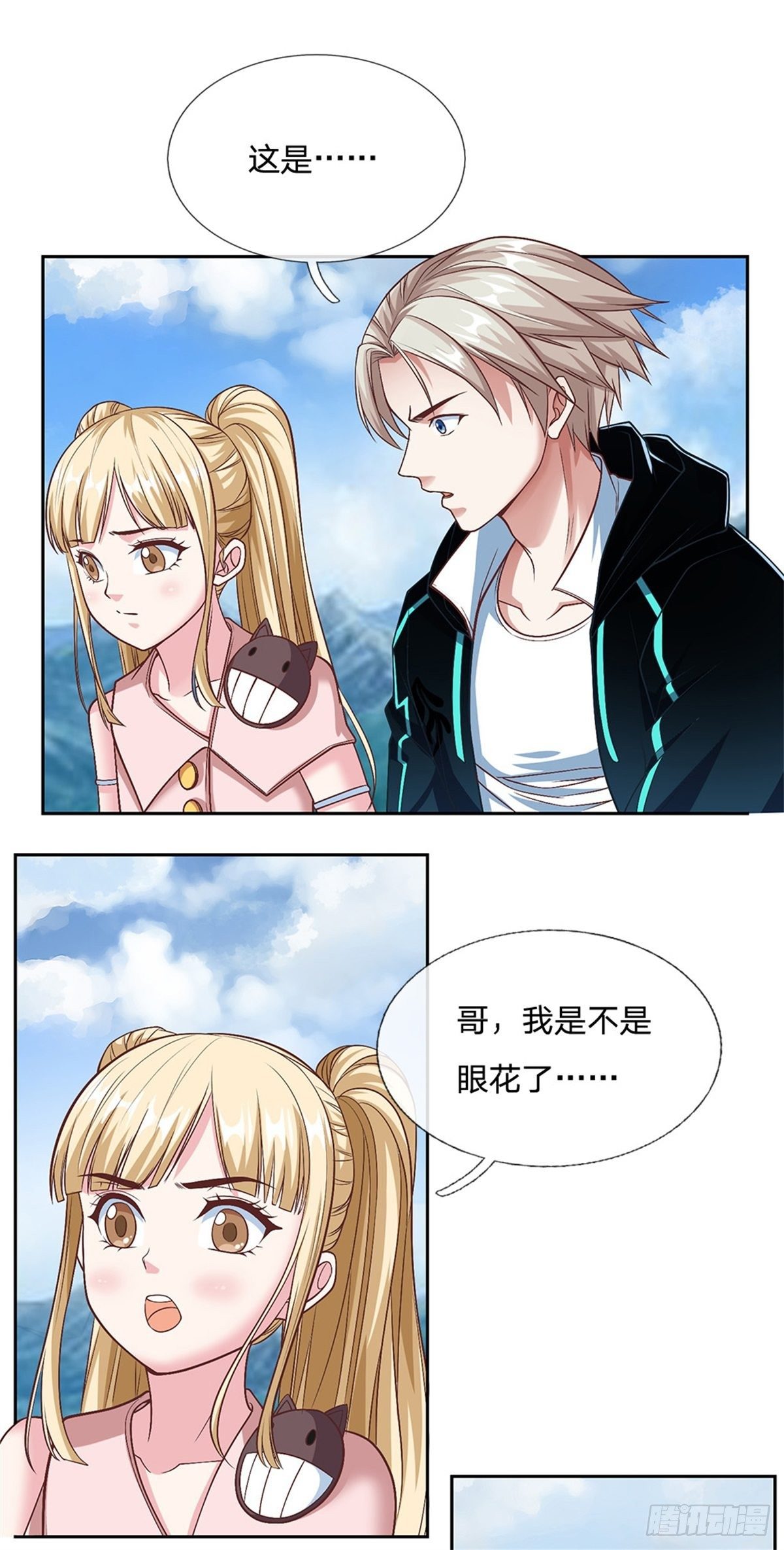 开局签到超神封印卡韩漫全集-第82话 事出反常无删减无遮挡章节图片 