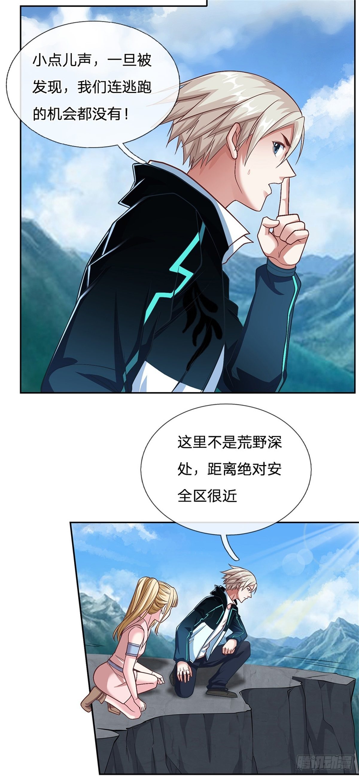 开局签到超神封印卡韩漫全集-第82话 事出反常无删减无遮挡章节图片 