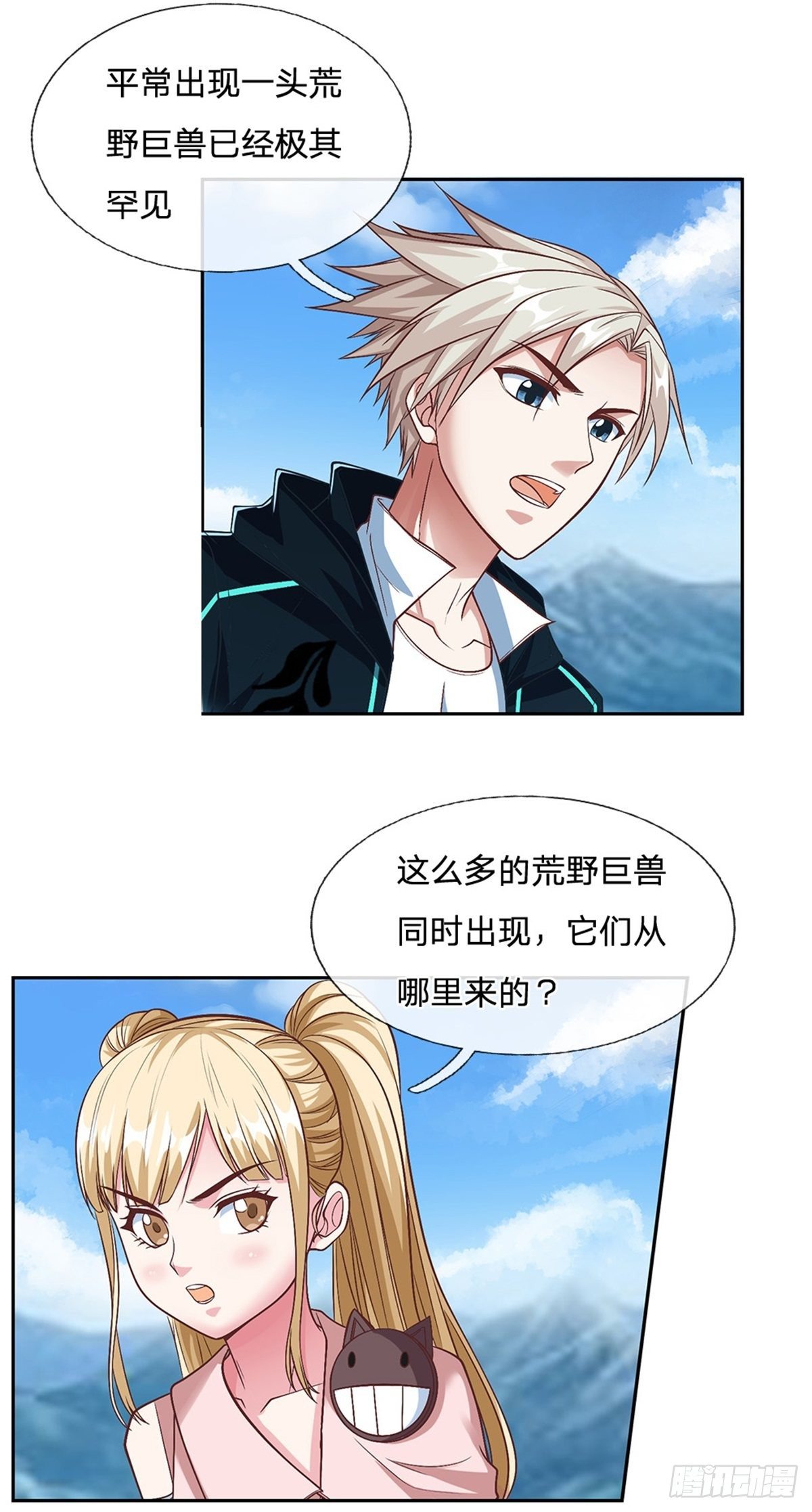 开局签到超神封印卡韩漫全集-第82话 事出反常无删减无遮挡章节图片 