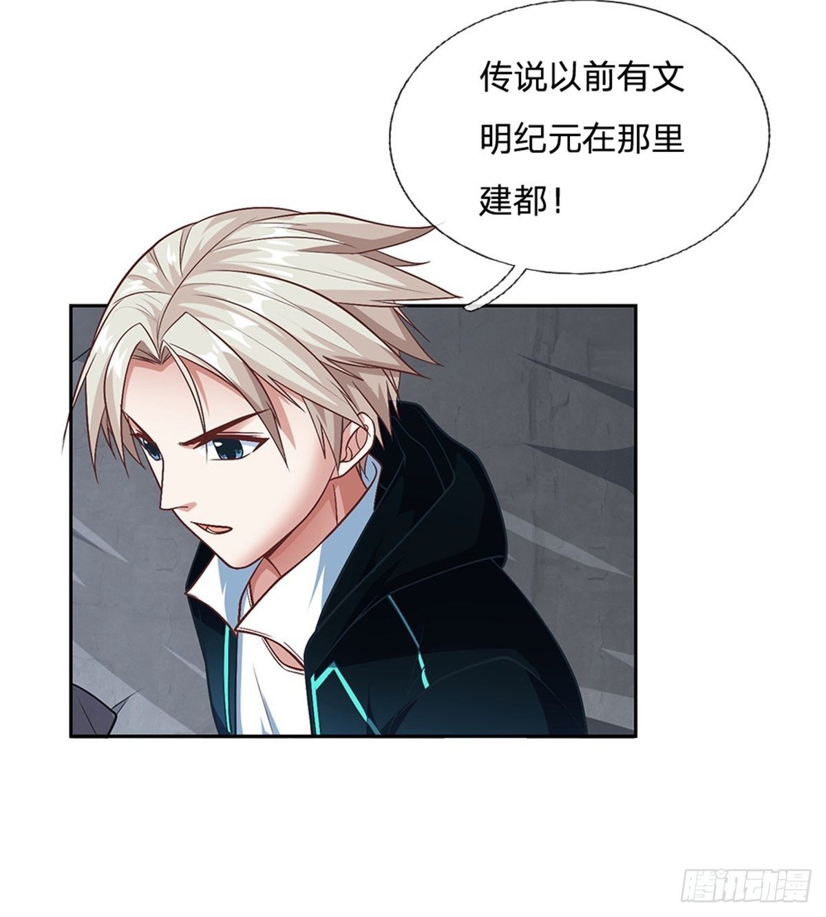 开局签到超神封印卡韩漫全集-第82话 事出反常无删减无遮挡章节图片 
