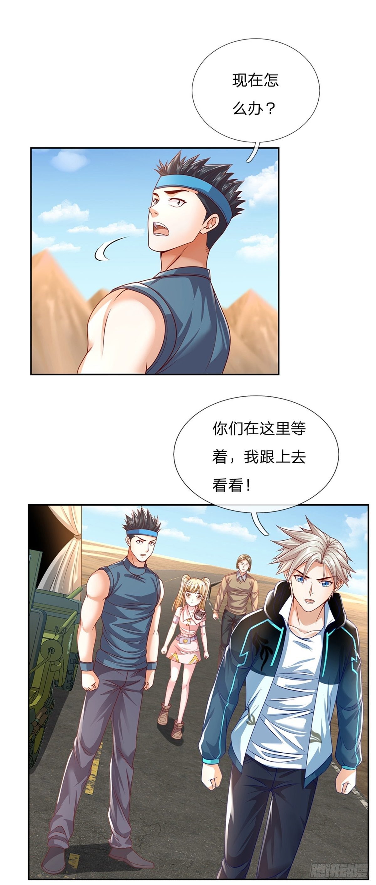 开局签到超神封印卡韩漫全集-第82话 事出反常无删减无遮挡章节图片 