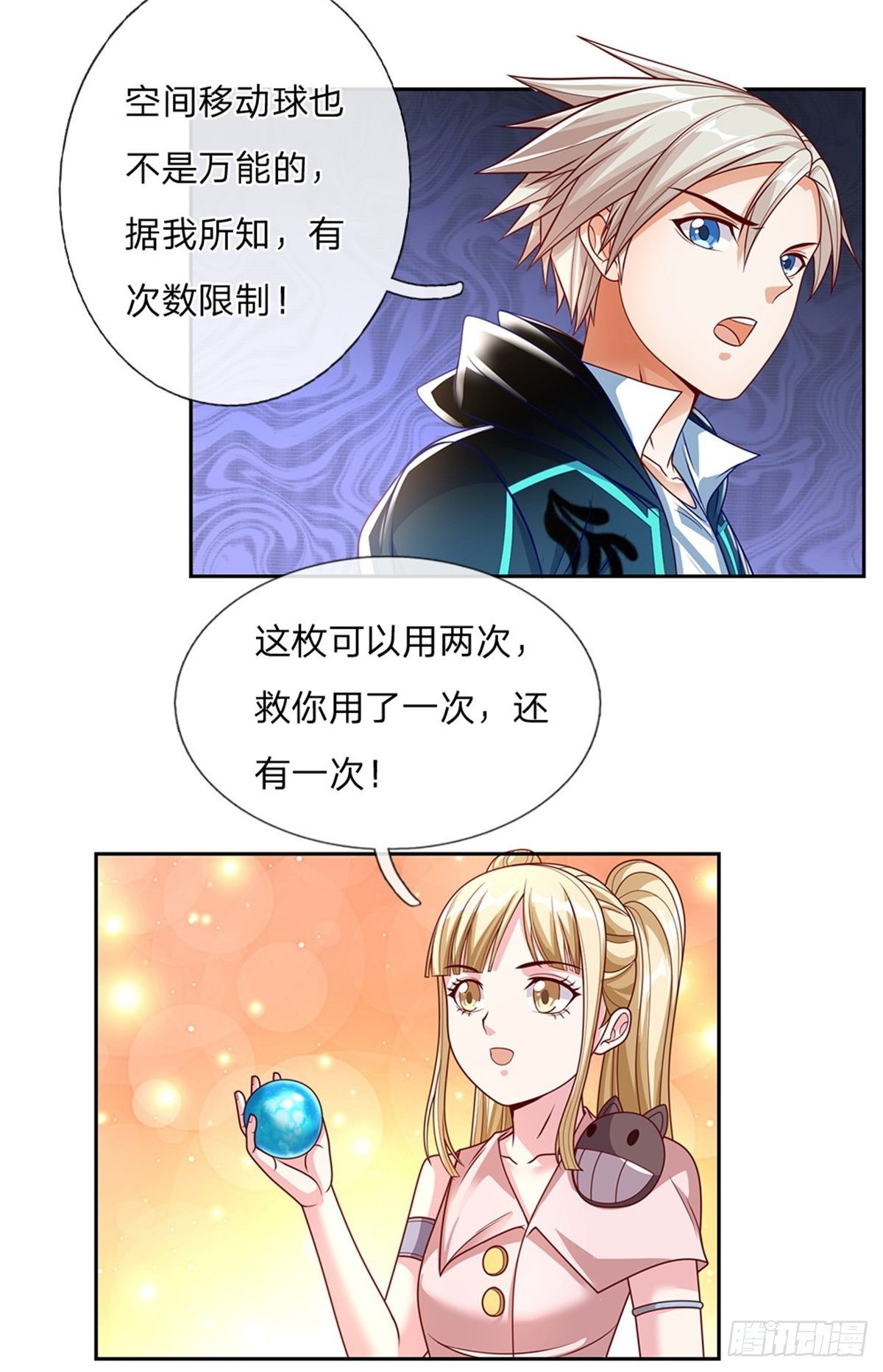 开局签到超神封印卡韩漫全集-第82话 事出反常无删减无遮挡章节图片 