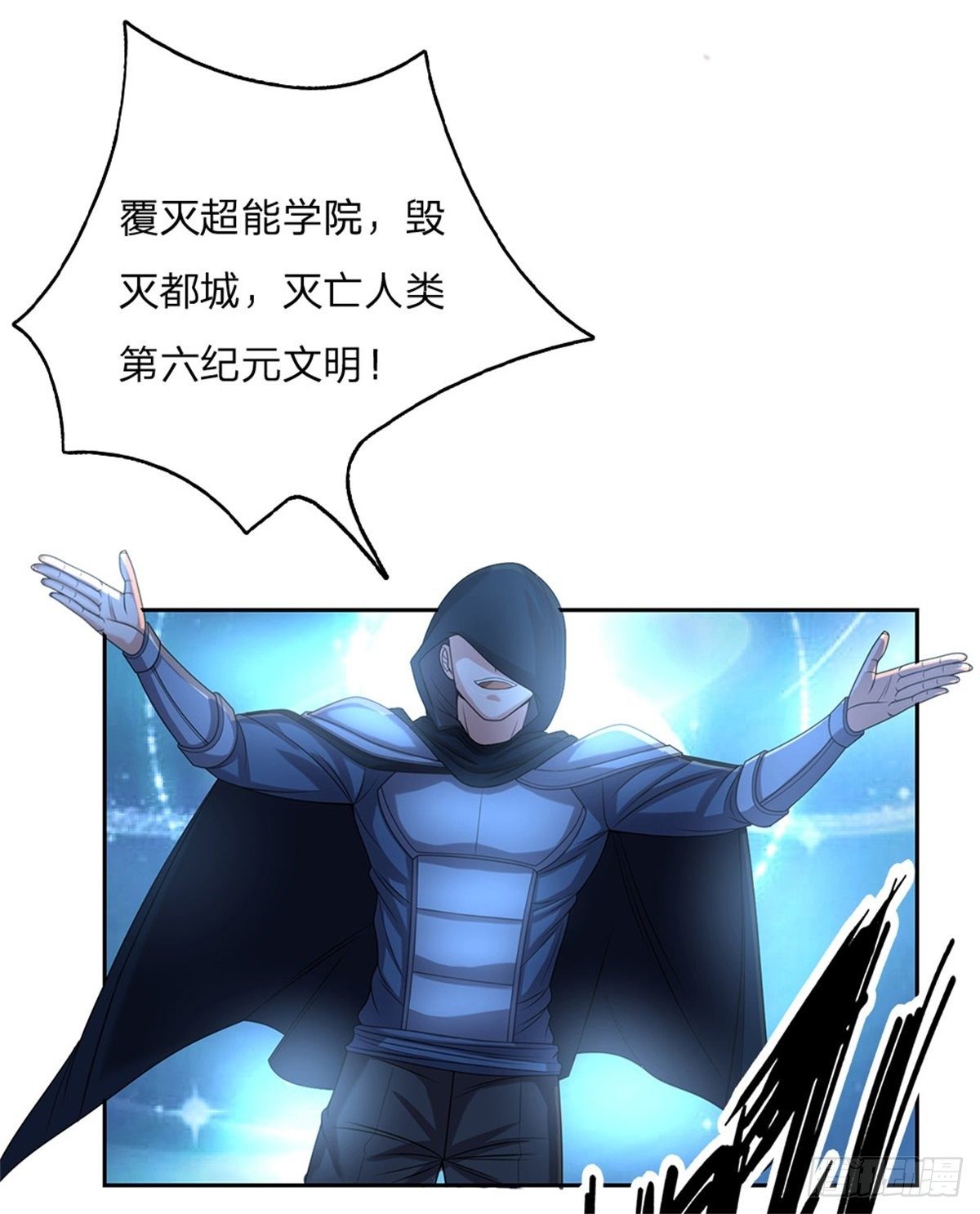 开局签到超神封印卡韩漫全集-第83话 糟糕被发现了无删减无遮挡章节图片 