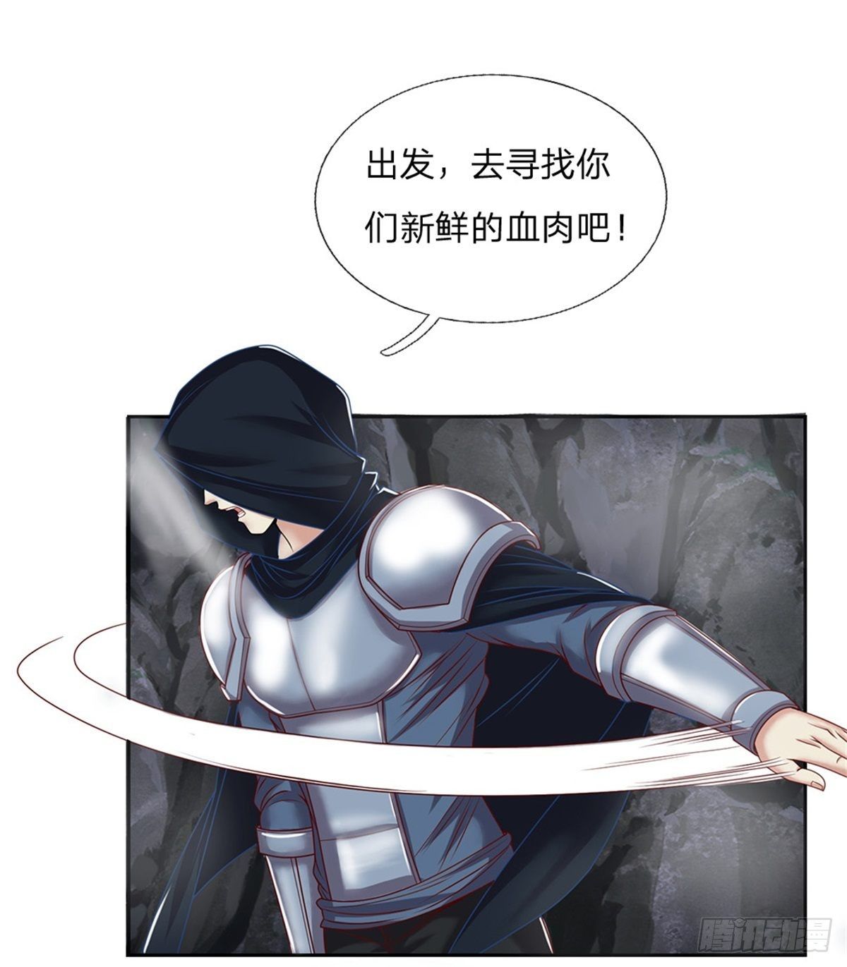 开局签到超神封印卡韩漫全集-第83话 糟糕被发现了无删减无遮挡章节图片 