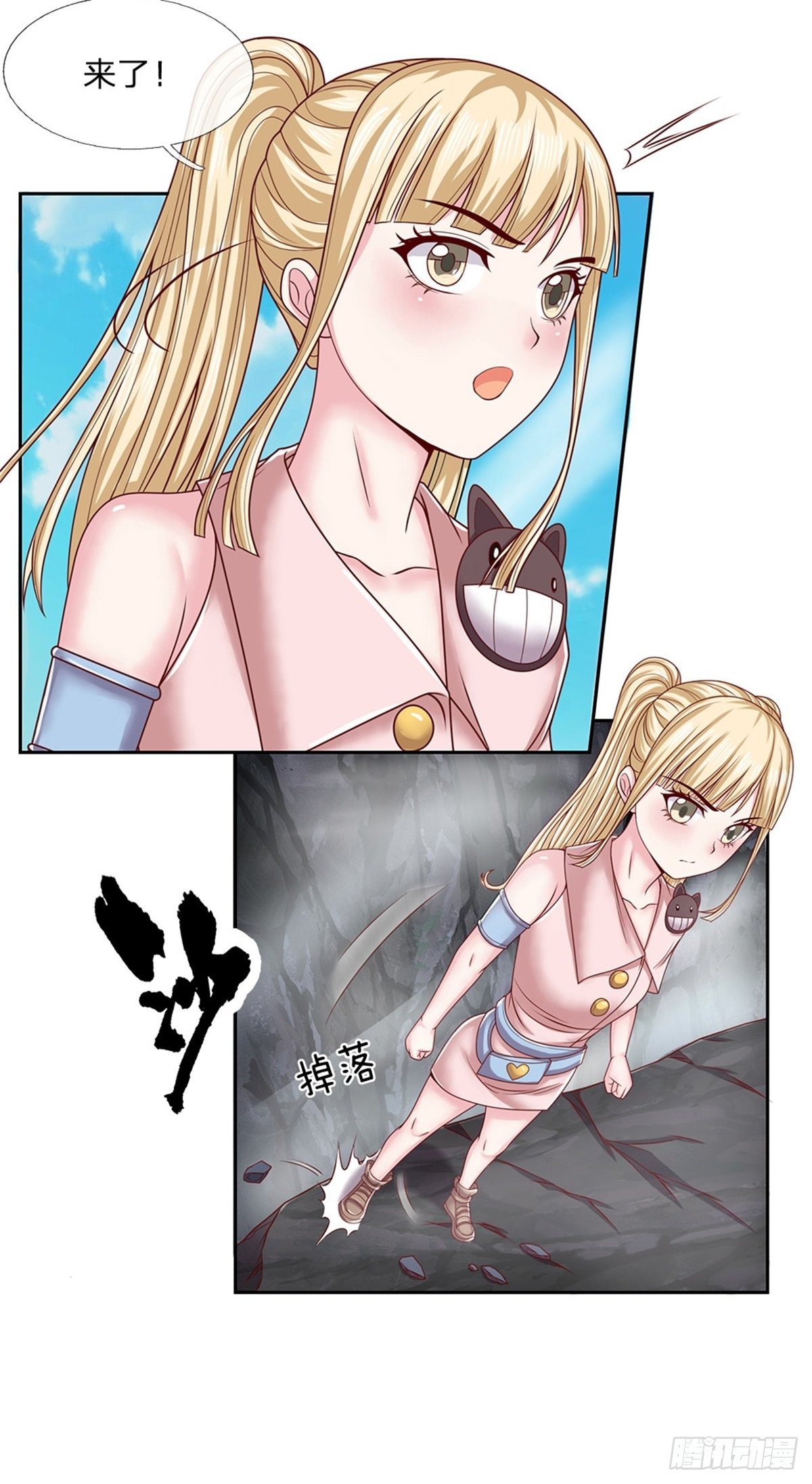 开局签到超神封印卡韩漫全集-第83话 糟糕被发现了无删减无遮挡章节图片 