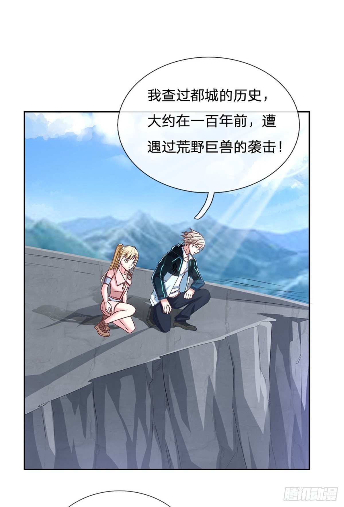 开局签到超神封印卡韩漫全集-第83话 糟糕被发现了无删减无遮挡章节图片 
