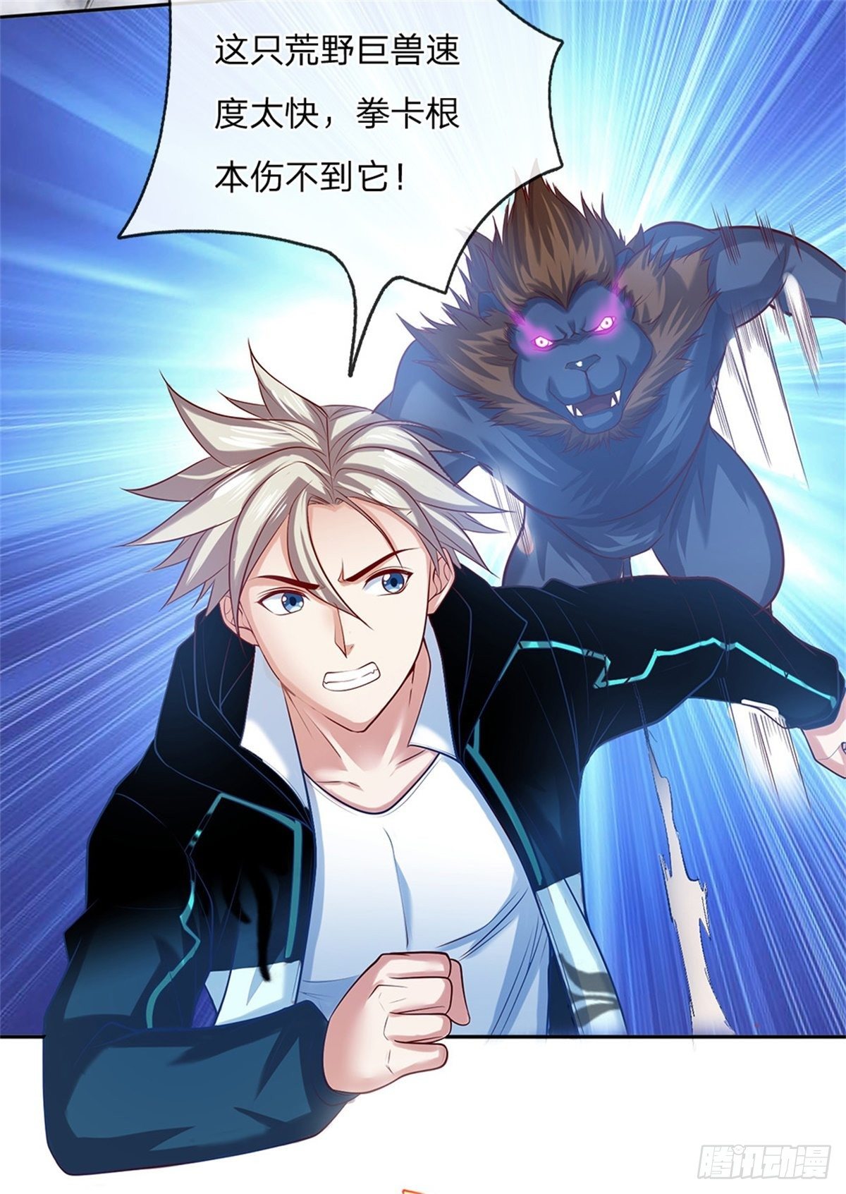 开局签到超神封印卡韩漫全集-第83话 糟糕被发现了无删减无遮挡章节图片 