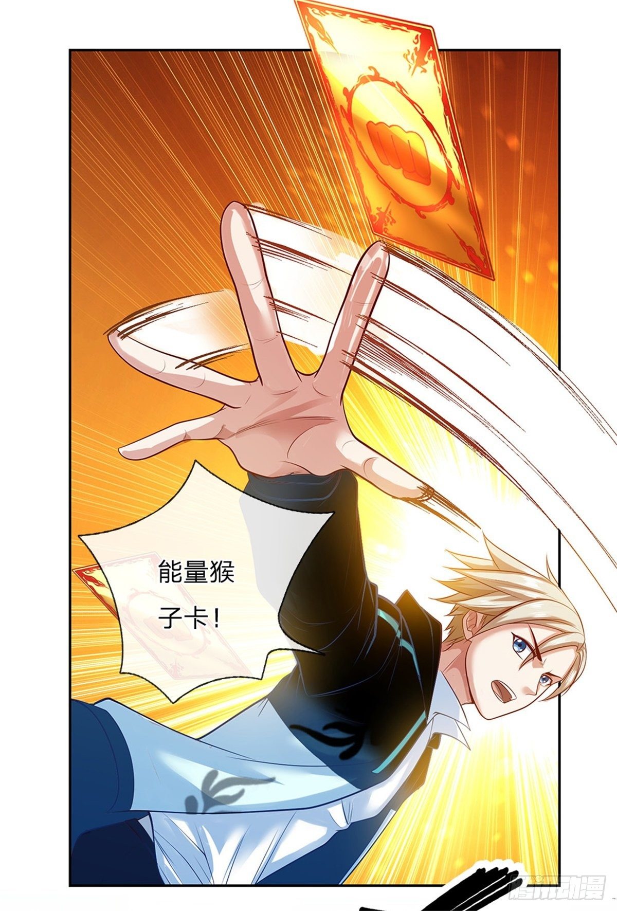 开局签到超神封印卡韩漫全集-第83话 糟糕被发现了无删减无遮挡章节图片 