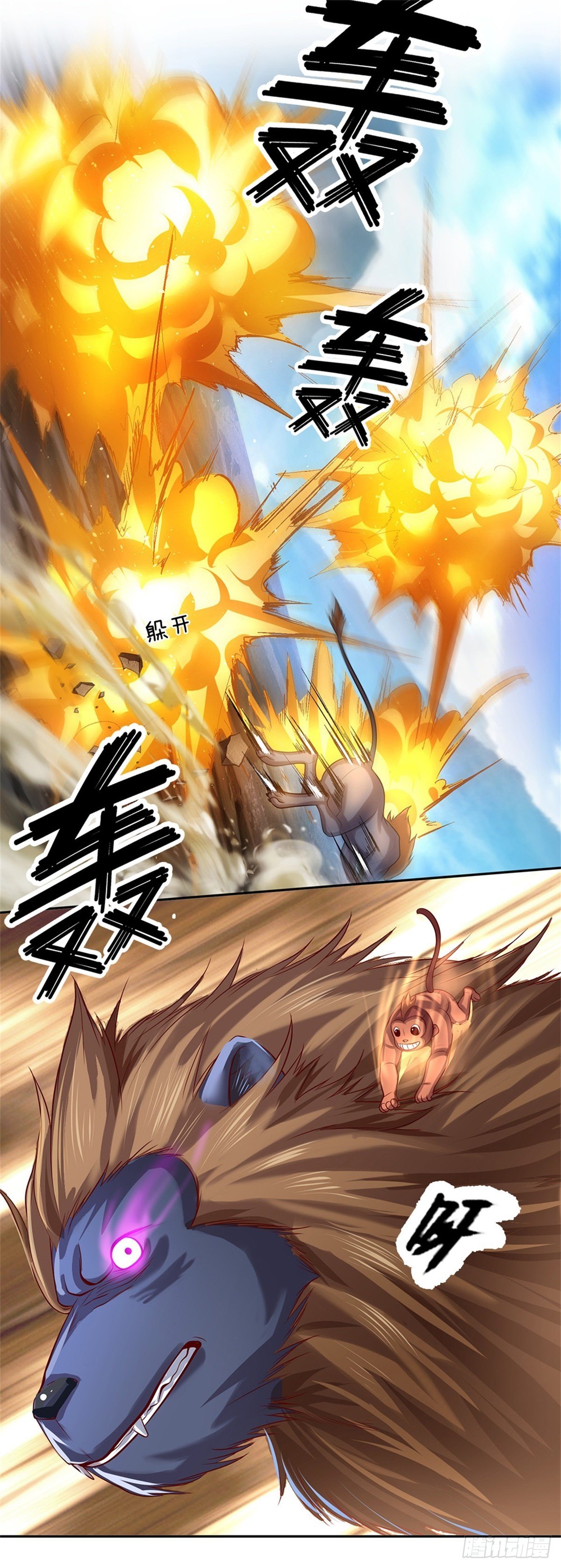 开局签到超神封印卡韩漫全集-第83话 糟糕被发现了无删减无遮挡章节图片 