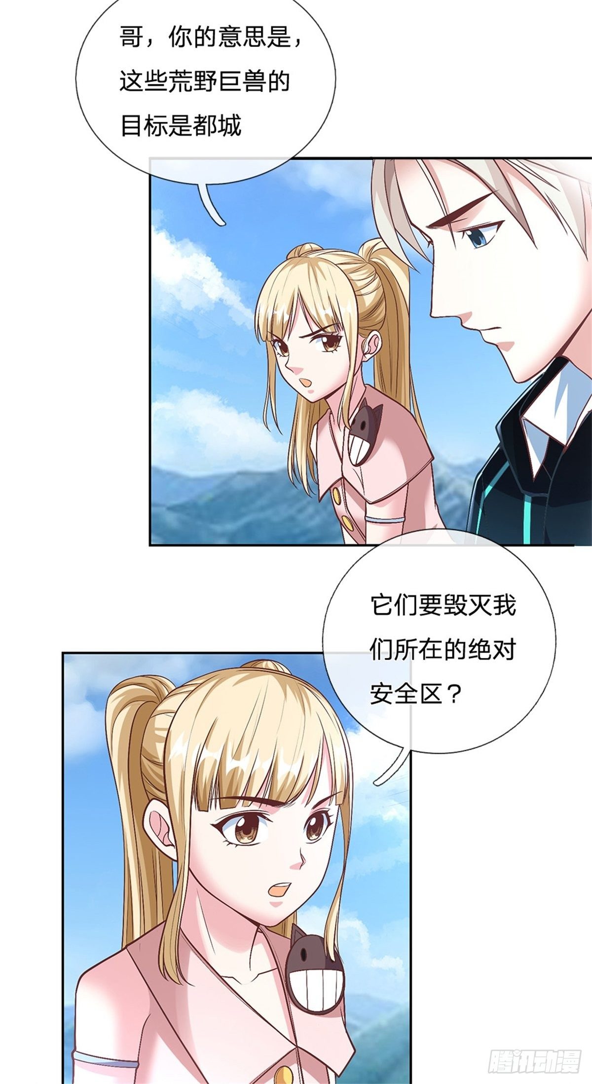 开局签到超神封印卡韩漫全集-第83话 糟糕被发现了无删减无遮挡章节图片 