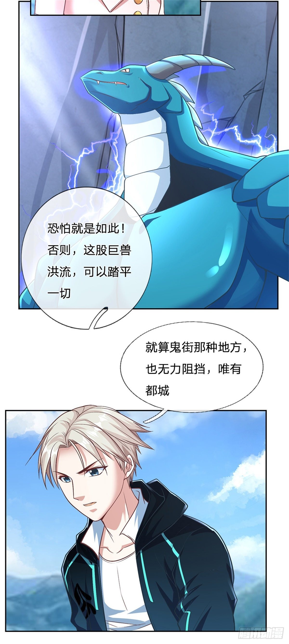 开局签到超神封印卡韩漫全集-第83话 糟糕被发现了无删减无遮挡章节图片 