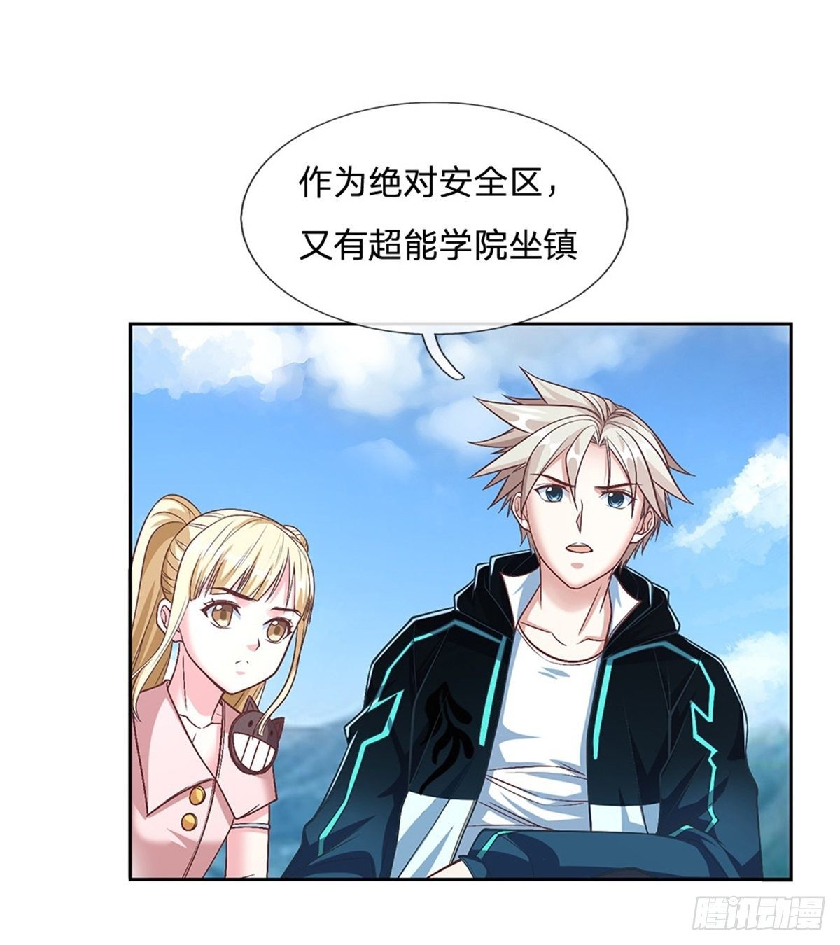 开局签到超神封印卡韩漫全集-第83话 糟糕被发现了无删减无遮挡章节图片 