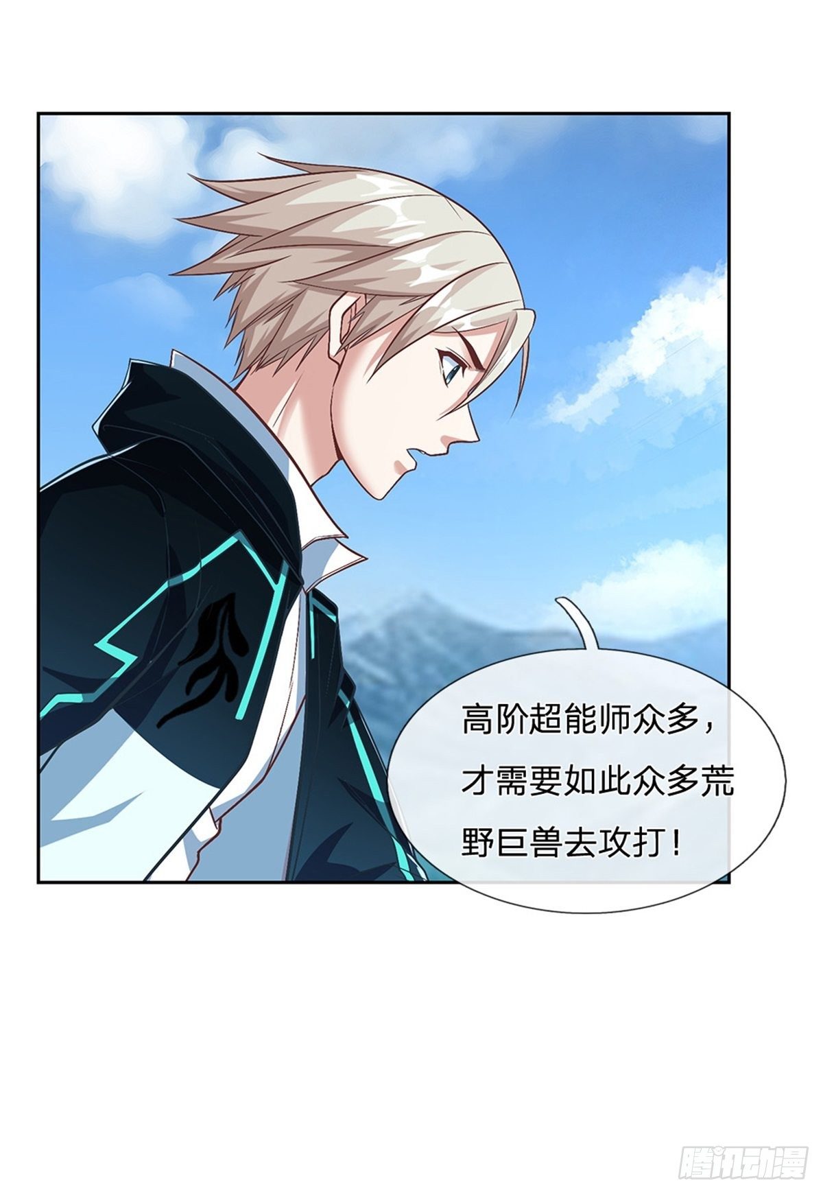 开局签到超神封印卡韩漫全集-第83话 糟糕被发现了无删减无遮挡章节图片 