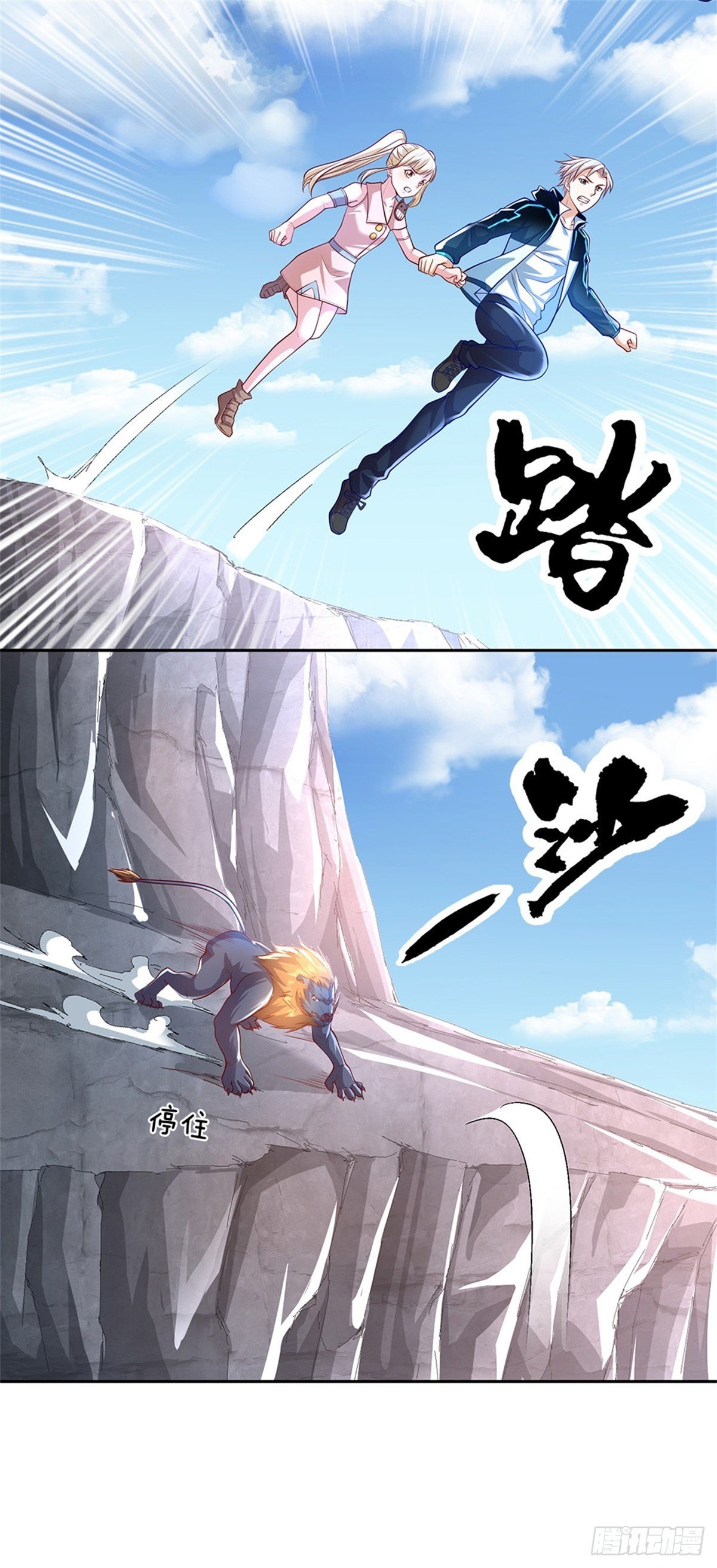 开局签到超神封印卡韩漫全集-第84话 金蝉脱壳无删减无遮挡章节图片 