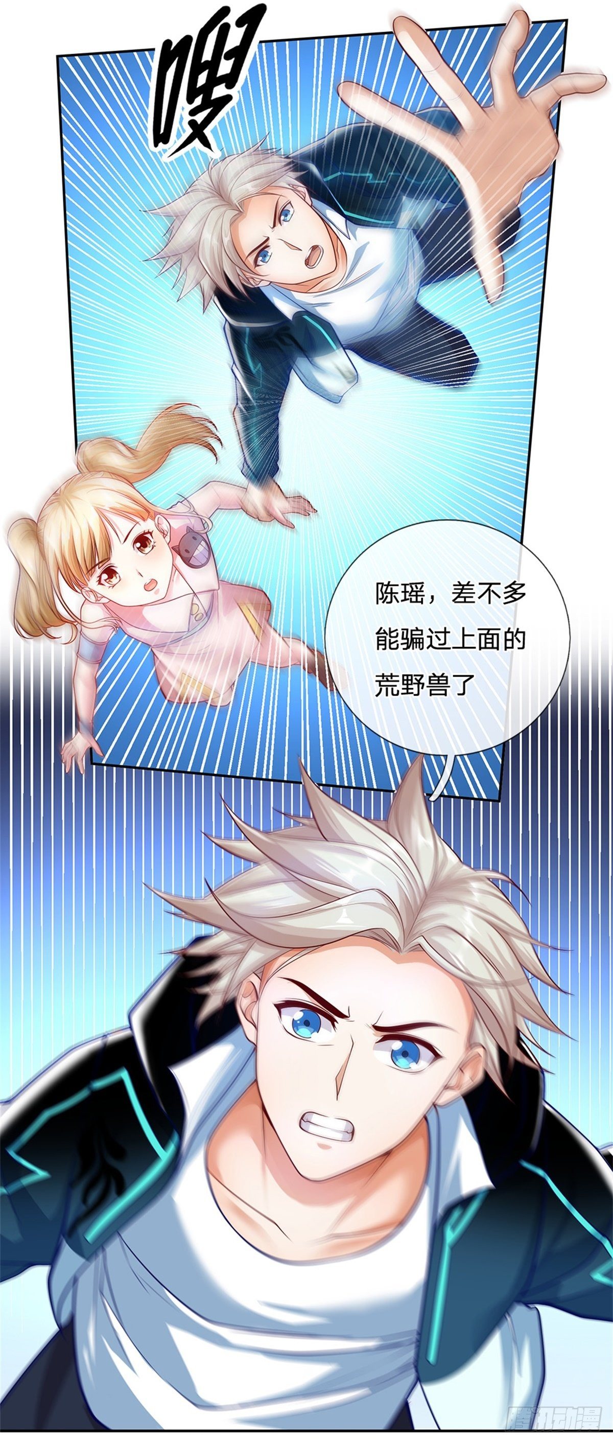开局签到超神封印卡韩漫全集-第84话 金蝉脱壳无删减无遮挡章节图片 