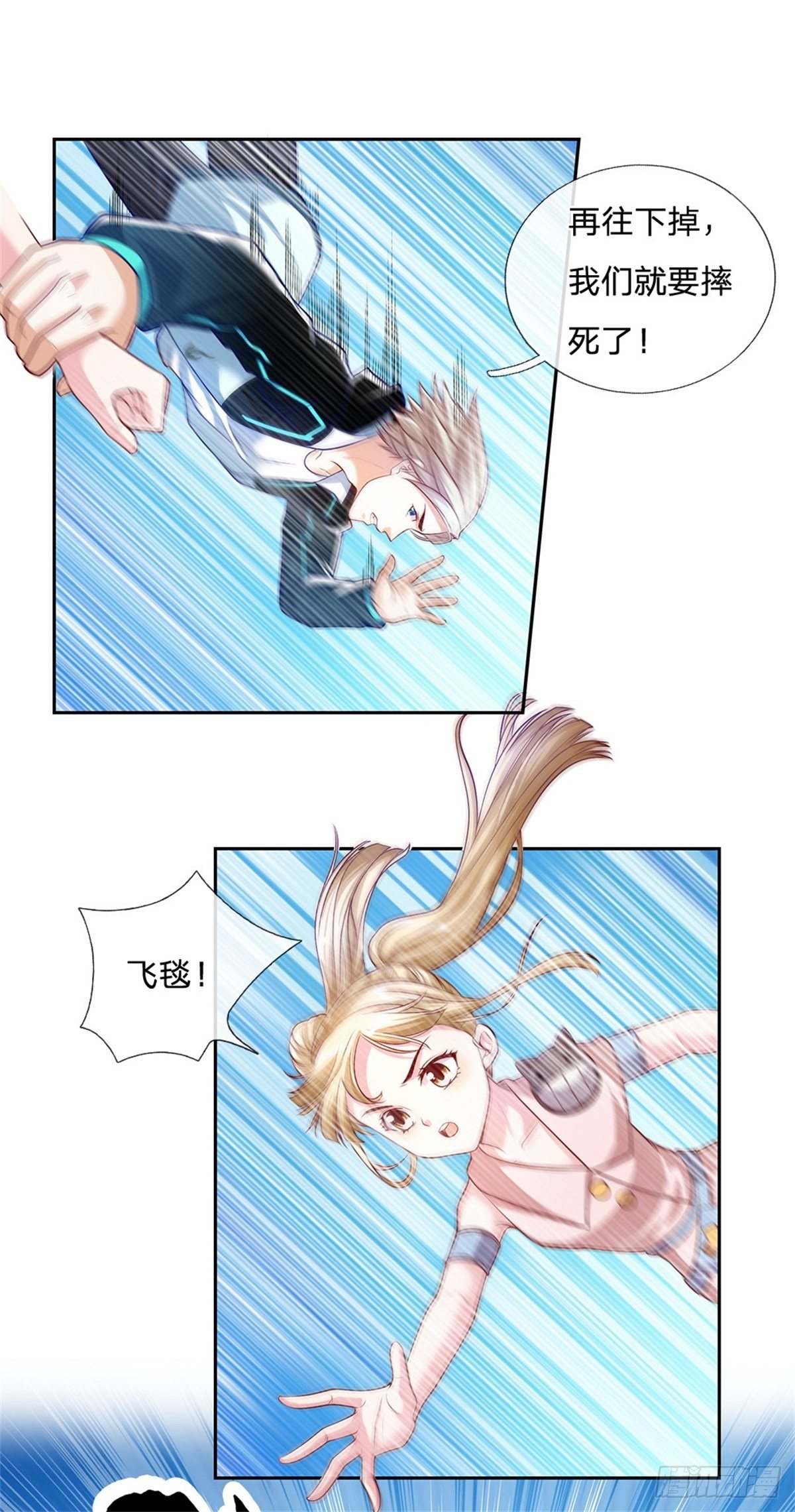 开局签到超神封印卡韩漫全集-第84话 金蝉脱壳无删减无遮挡章节图片 