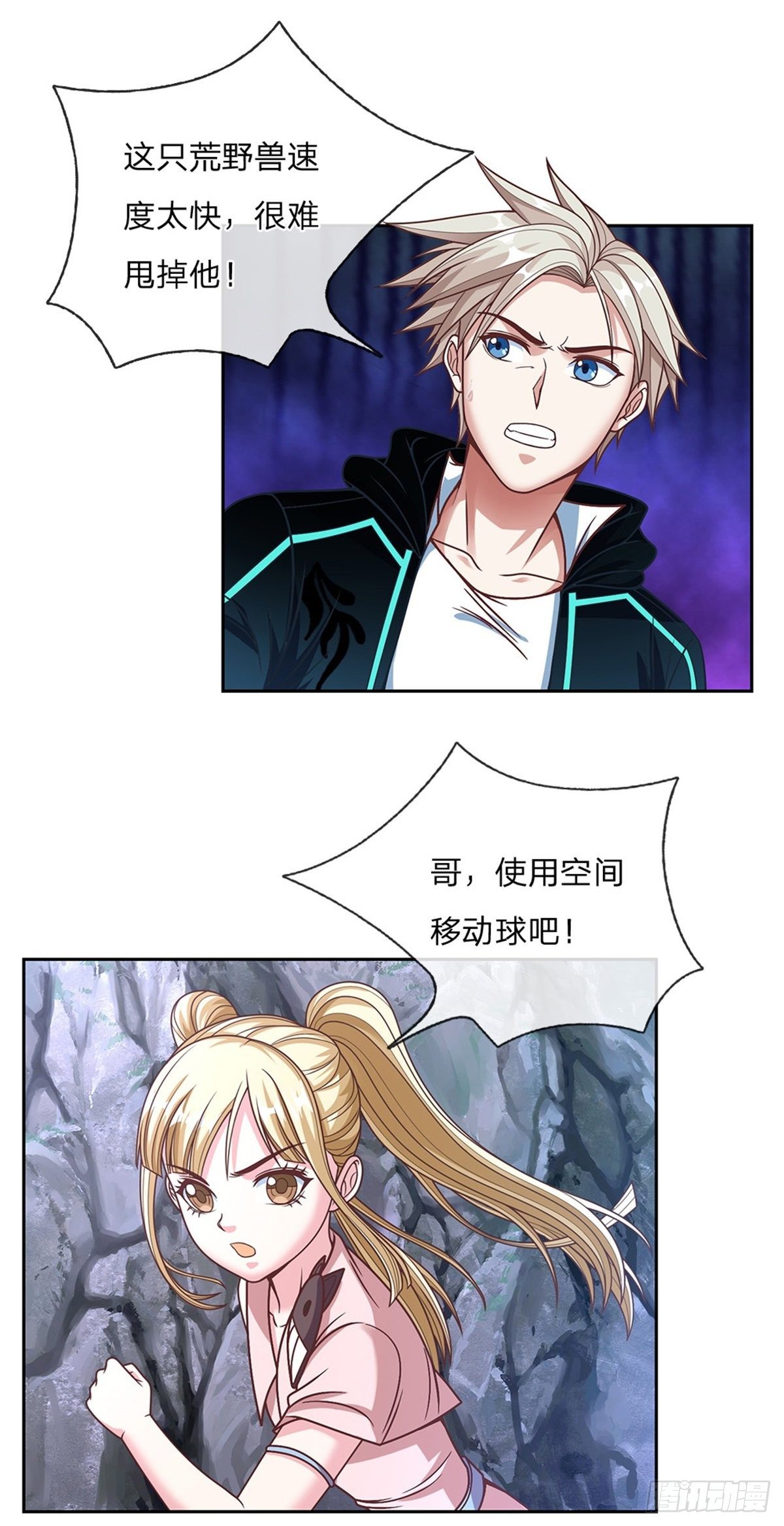 开局签到超神封印卡韩漫全集-第84话 金蝉脱壳无删减无遮挡章节图片 