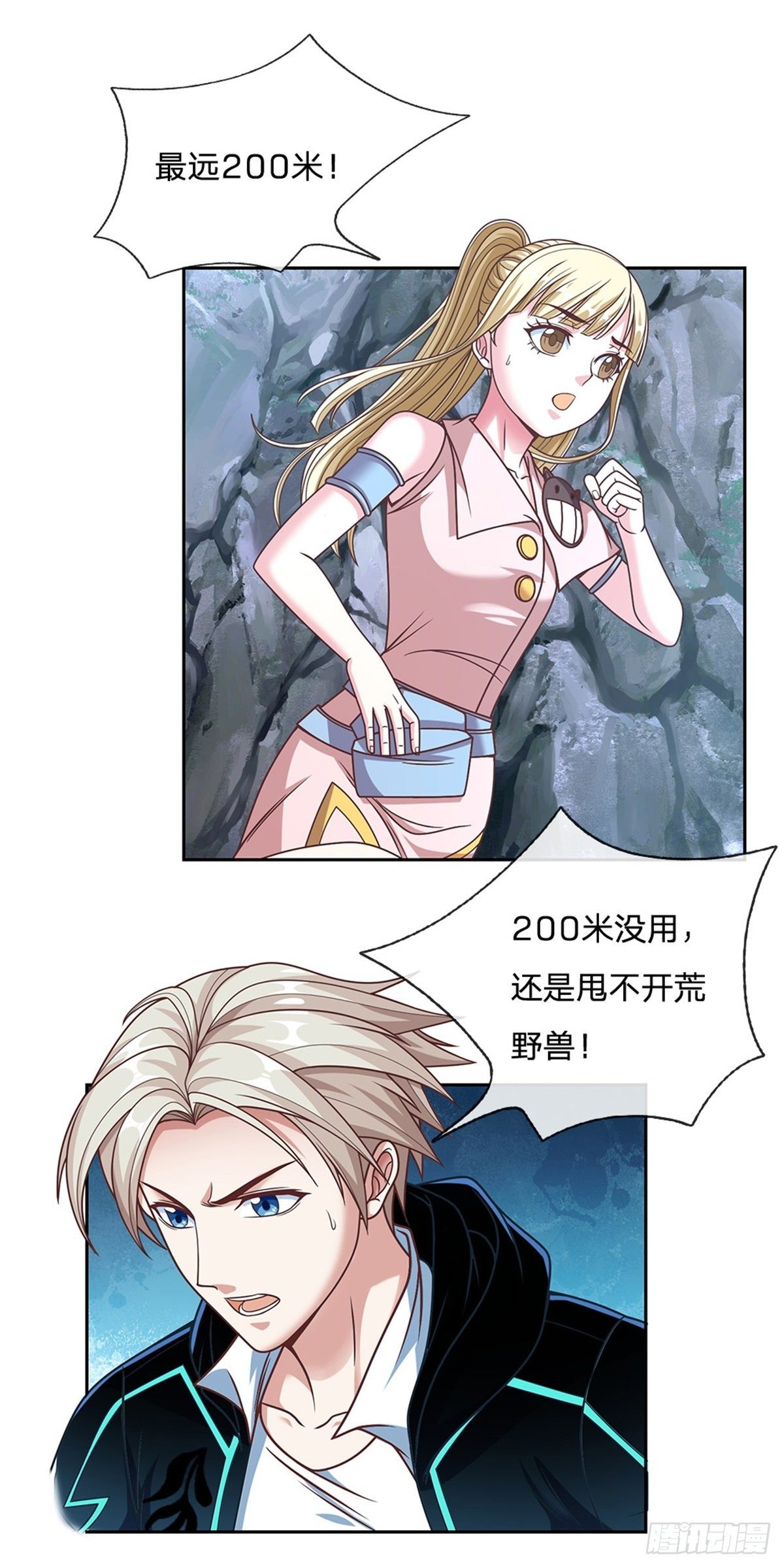 开局签到超神封印卡韩漫全集-第84话 金蝉脱壳无删减无遮挡章节图片 