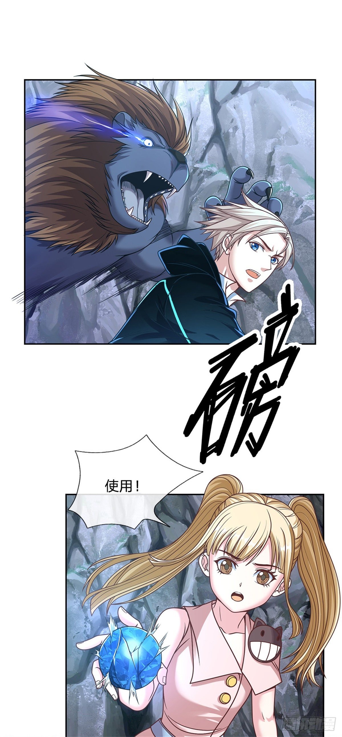 开局签到超神封印卡韩漫全集-第84话 金蝉脱壳无删减无遮挡章节图片 