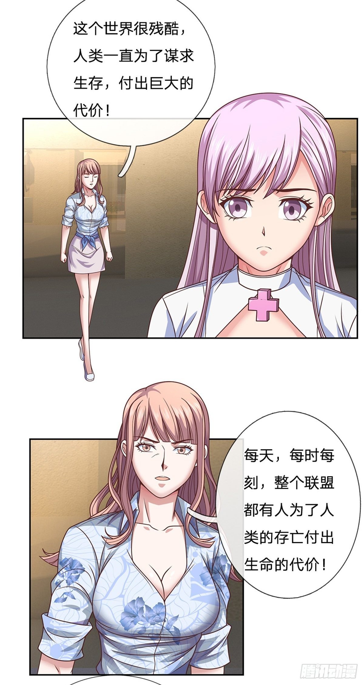 开局签到超神封印卡韩漫全集-第85话 母亲无删减无遮挡章节图片 
