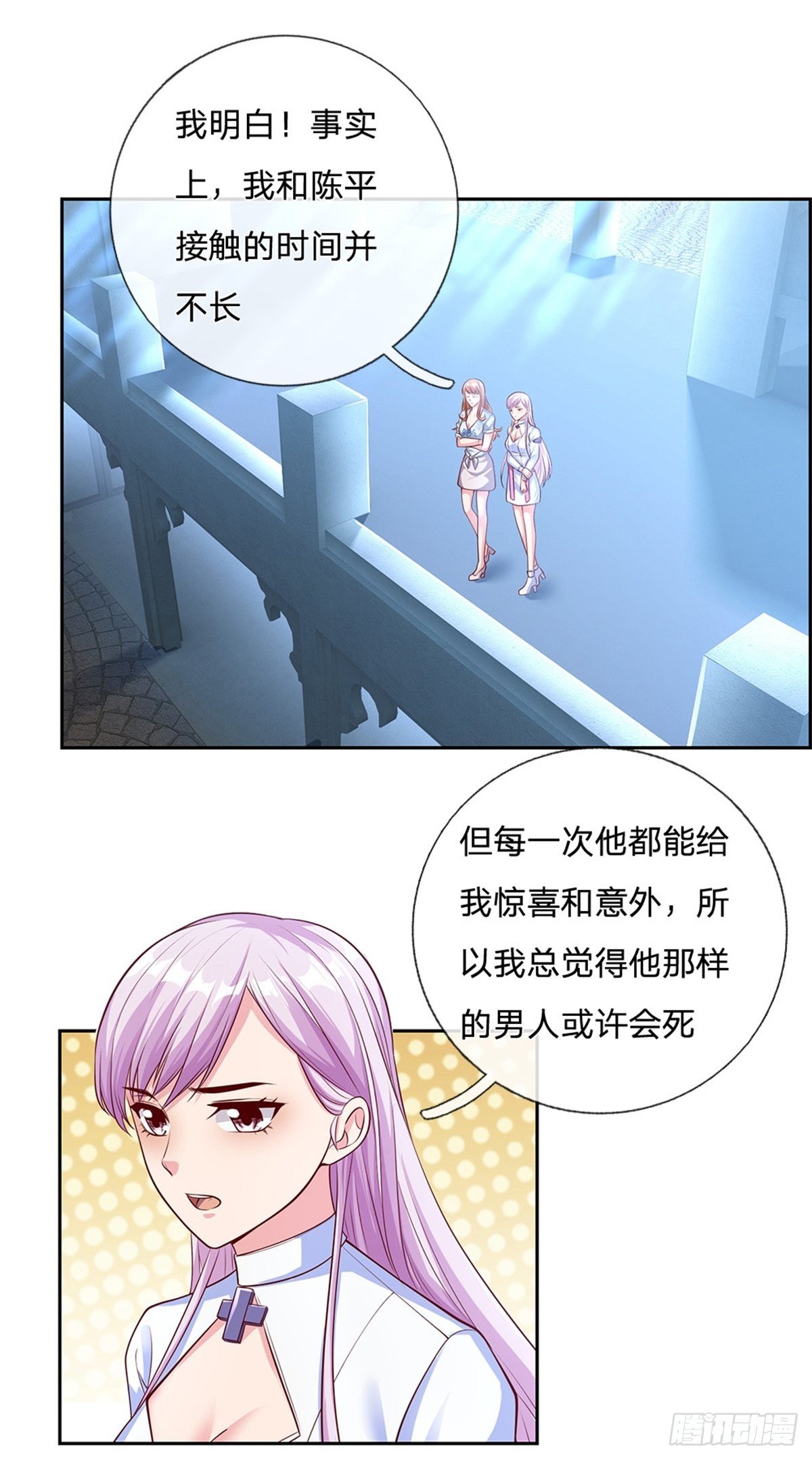 开局签到超神封印卡韩漫全集-第85话 母亲无删减无遮挡章节图片 