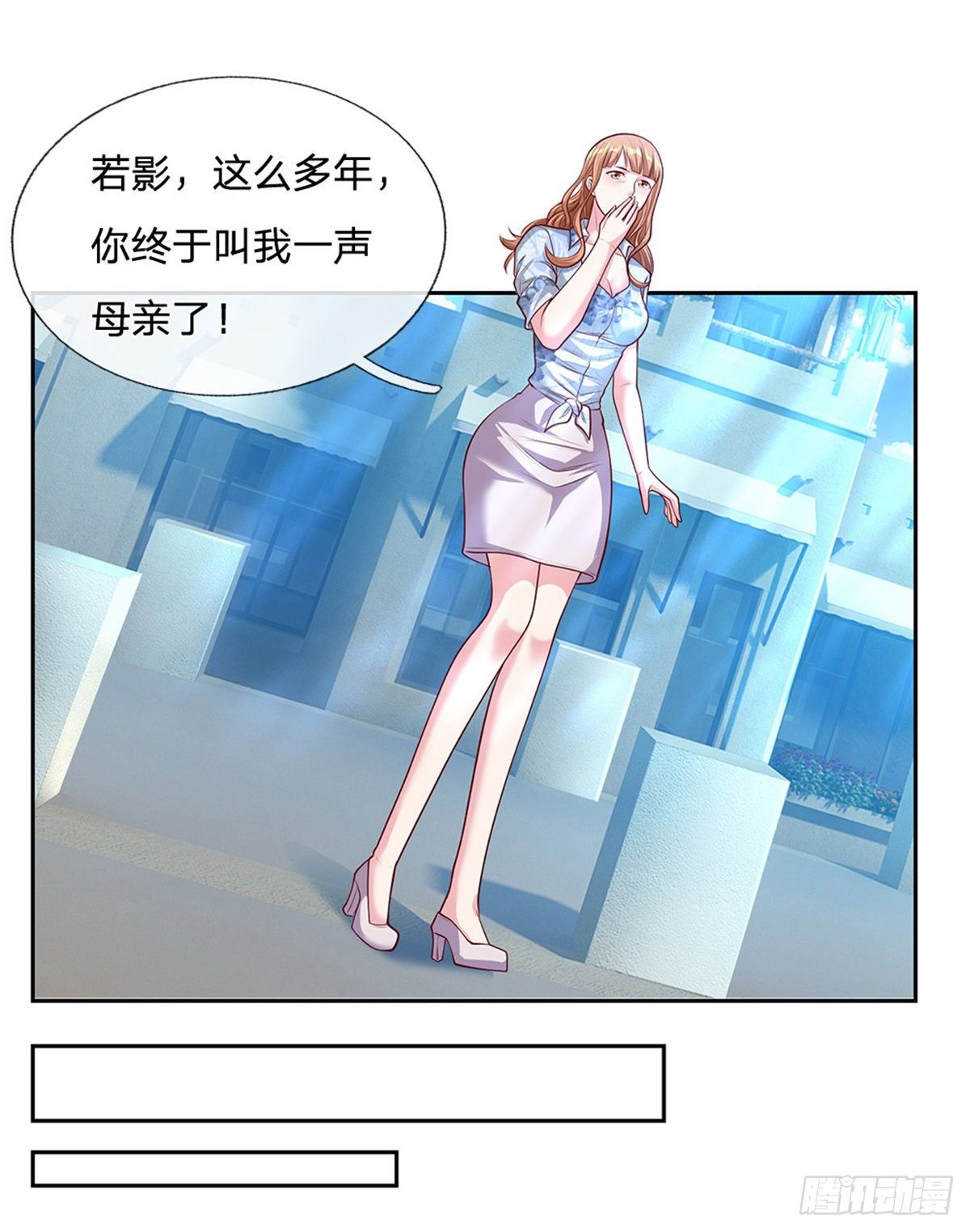 开局签到超神封印卡韩漫全集-第85话 母亲无删减无遮挡章节图片 