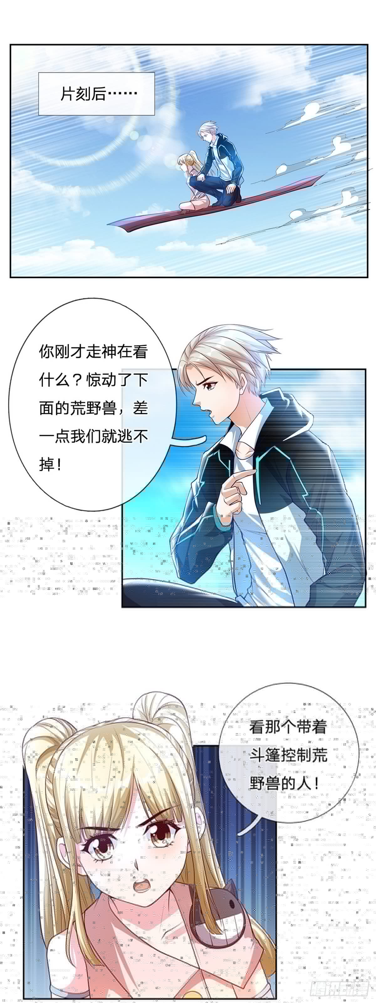 开局签到超神封印卡韩漫全集-第85话 母亲无删减无遮挡章节图片 
