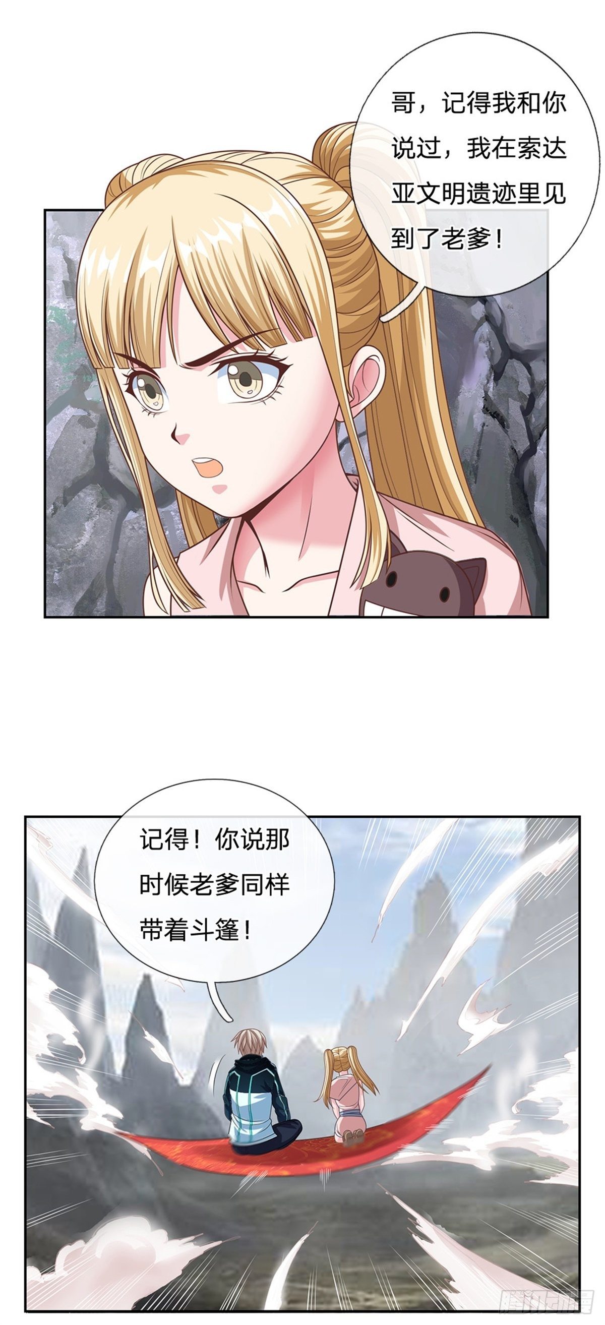 开局签到超神封印卡韩漫全集-第85话 母亲无删减无遮挡章节图片 