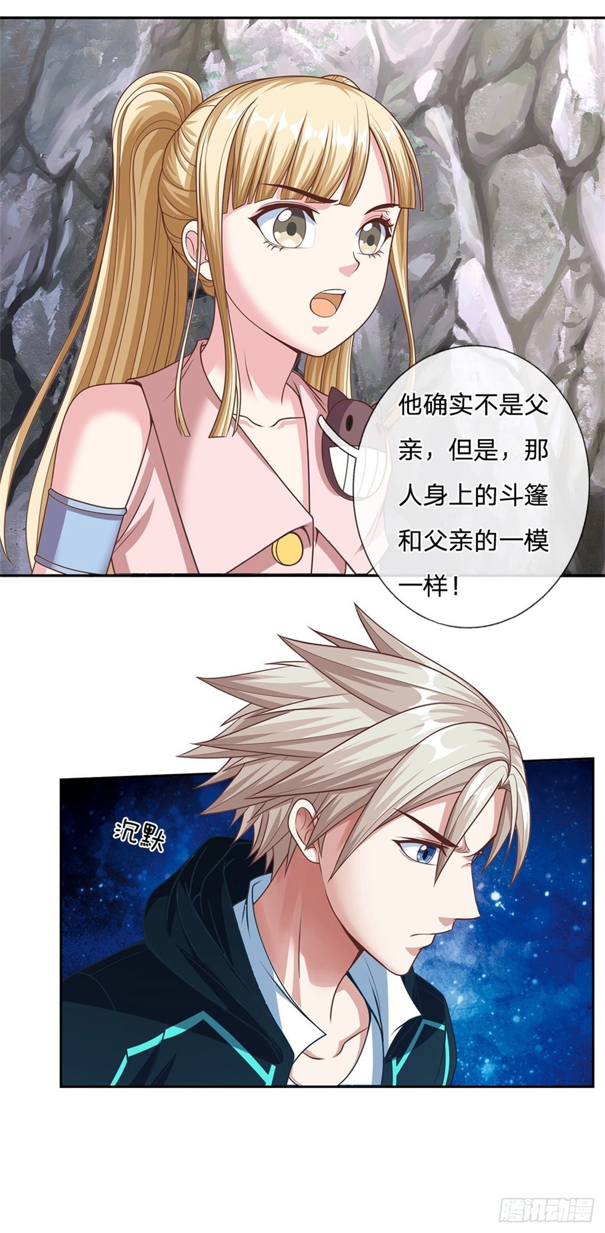 开局签到超神封印卡韩漫全集-第85话 母亲无删减无遮挡章节图片 