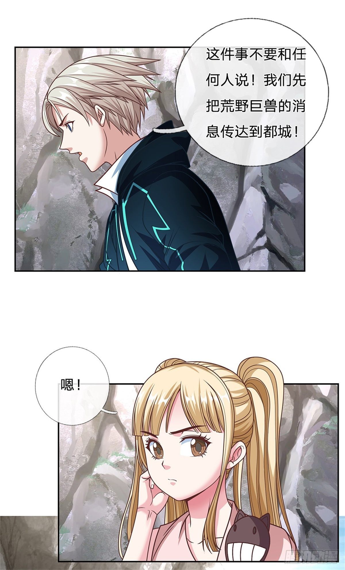 开局签到超神封印卡韩漫全集-第85话 母亲无删减无遮挡章节图片 