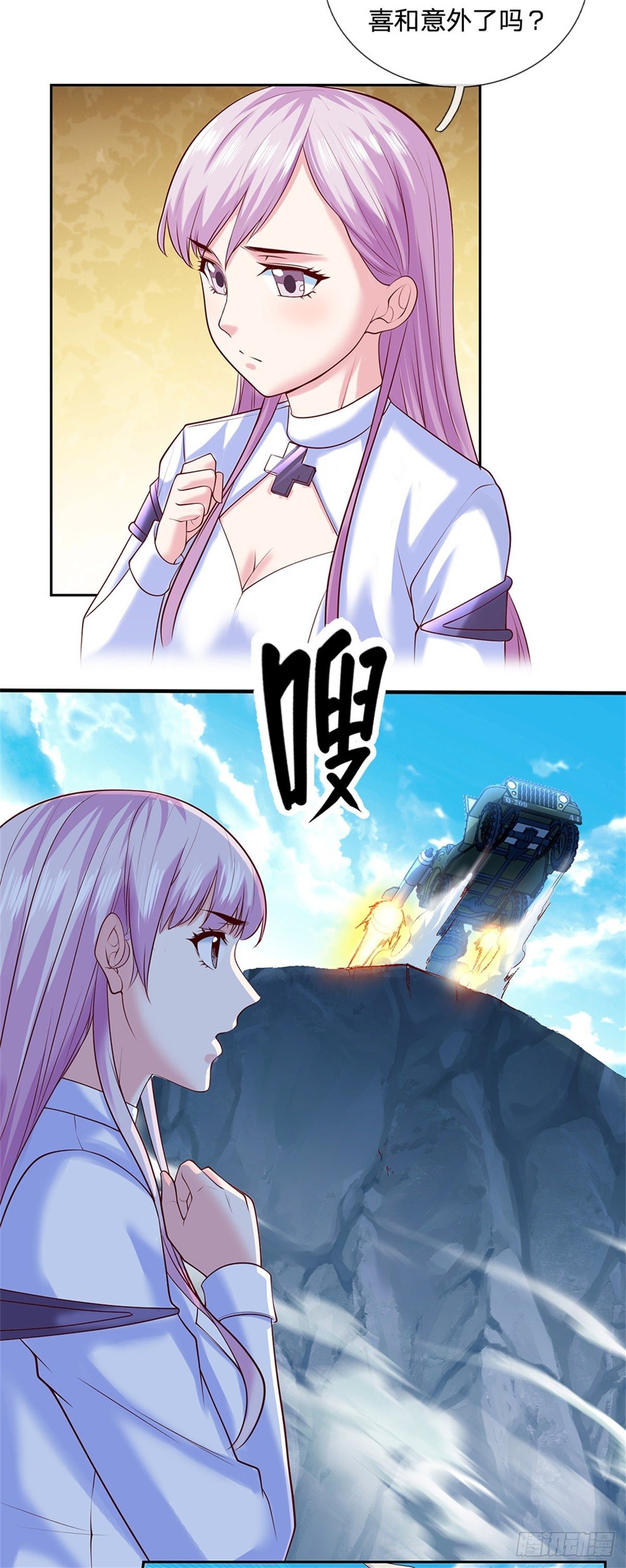 开局签到超神封印卡韩漫全集-第87话 我想死你了！无删减无遮挡章节图片 