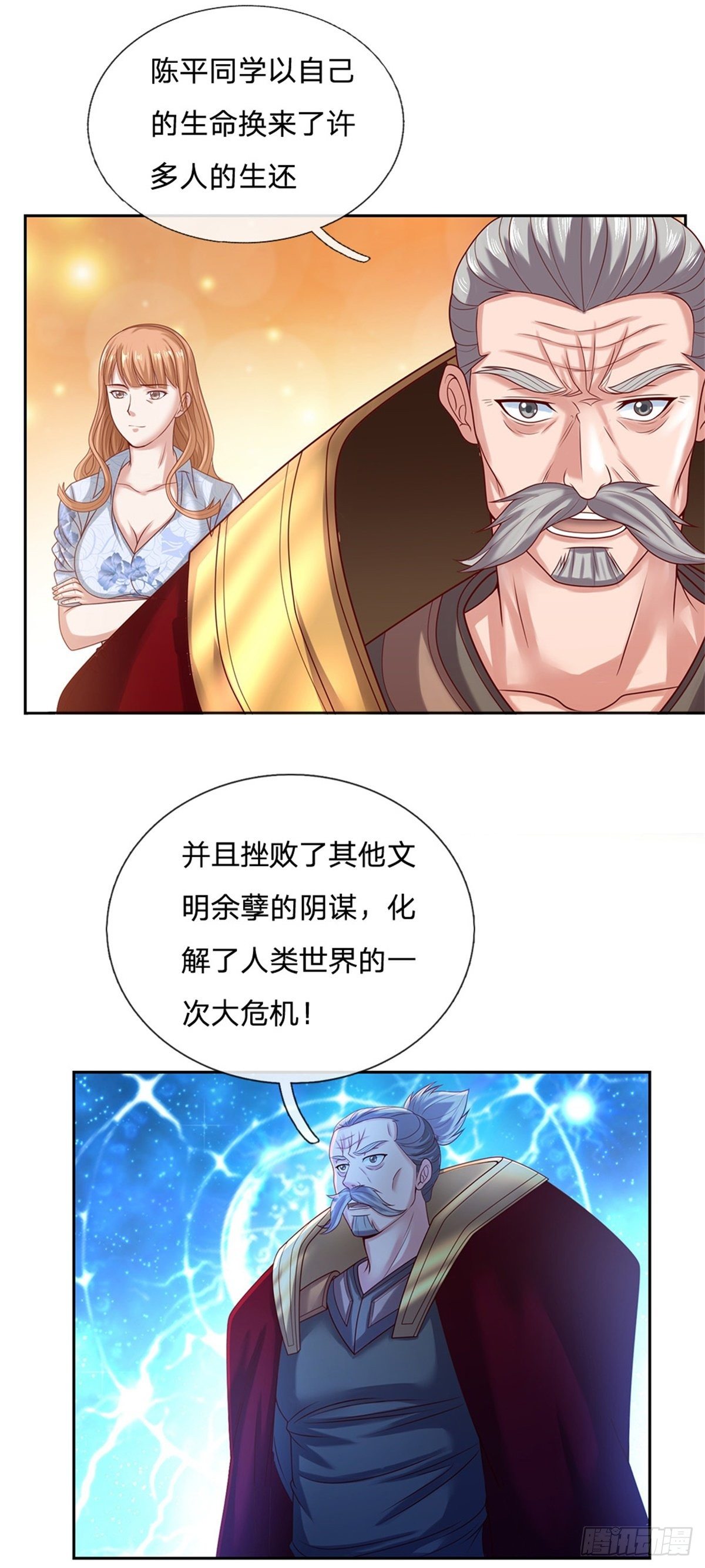 开局签到超神封印卡韩漫全集-第87话 我想死你了！无删减无遮挡章节图片 