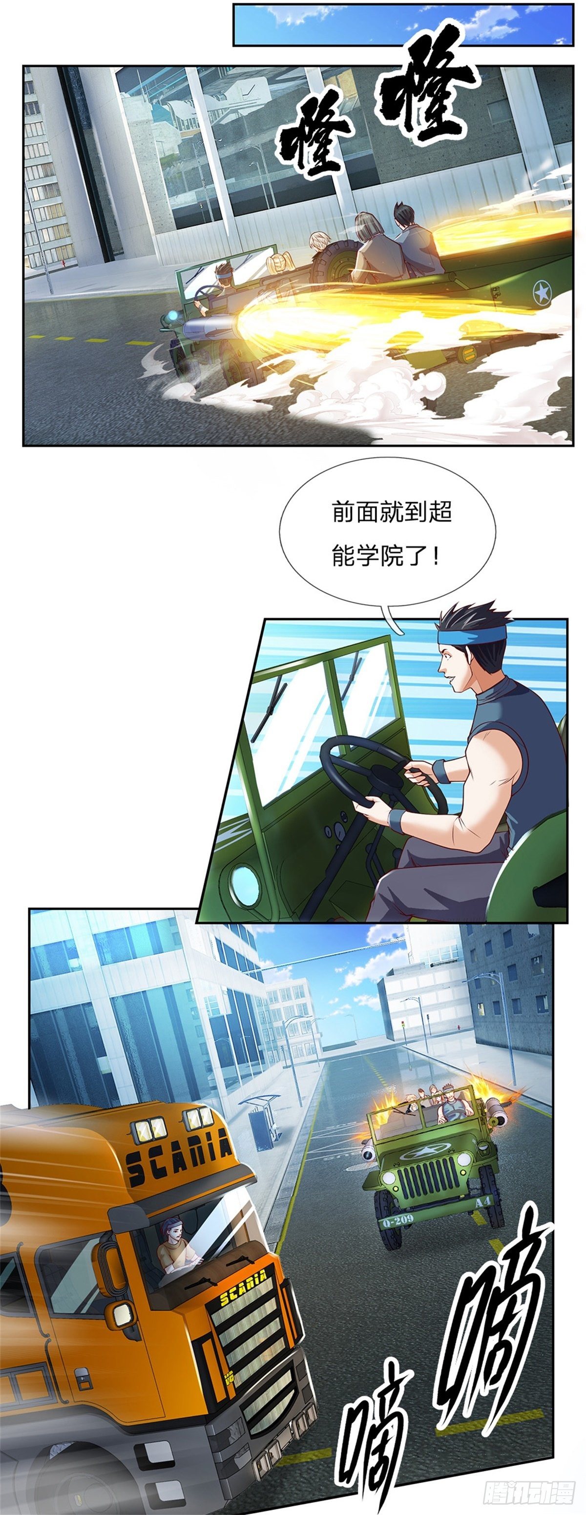 开局签到超神封印卡韩漫全集-第87话 我想死你了！无删减无遮挡章节图片 