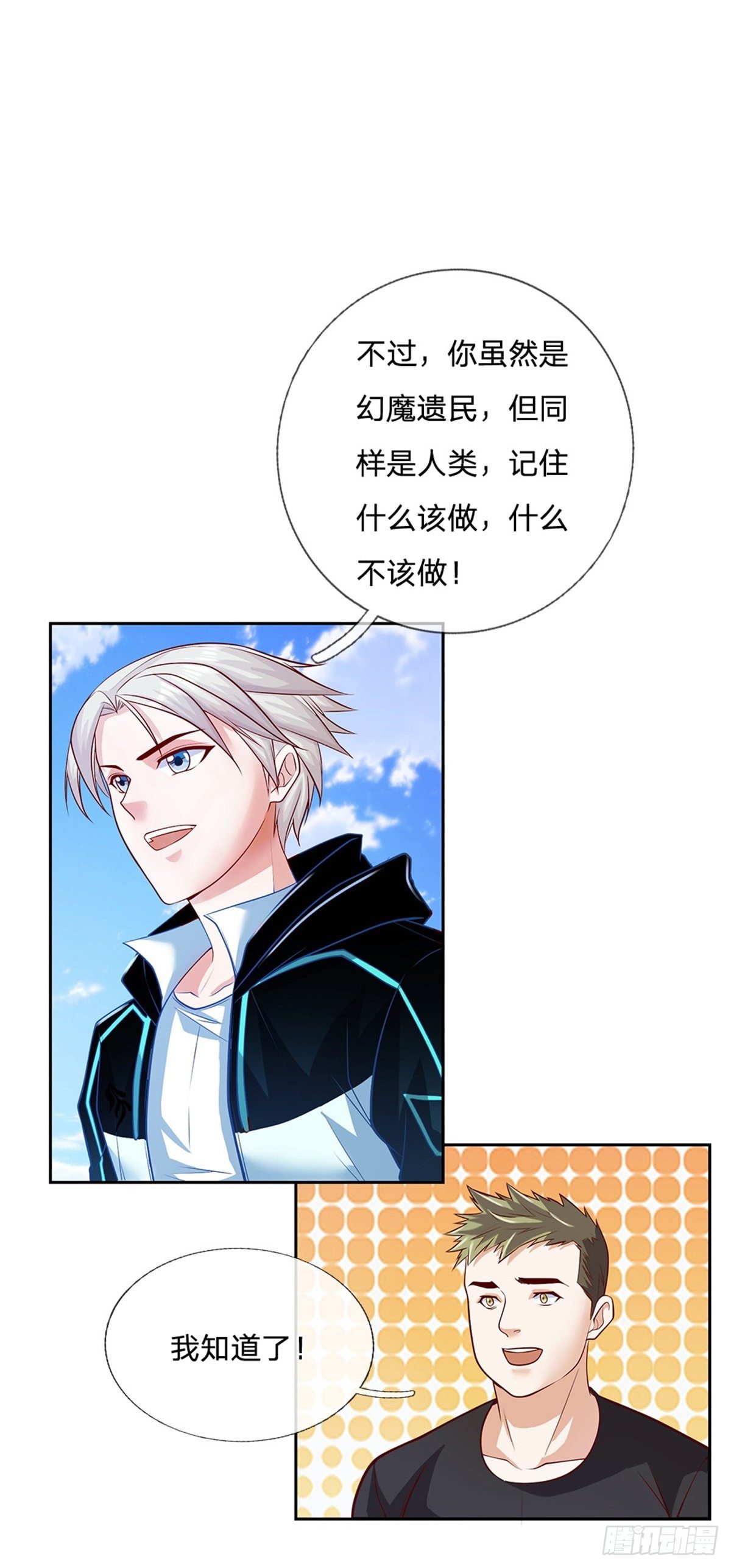开局签到超神封印卡韩漫全集-第88话 一步到位无删减无遮挡章节图片 