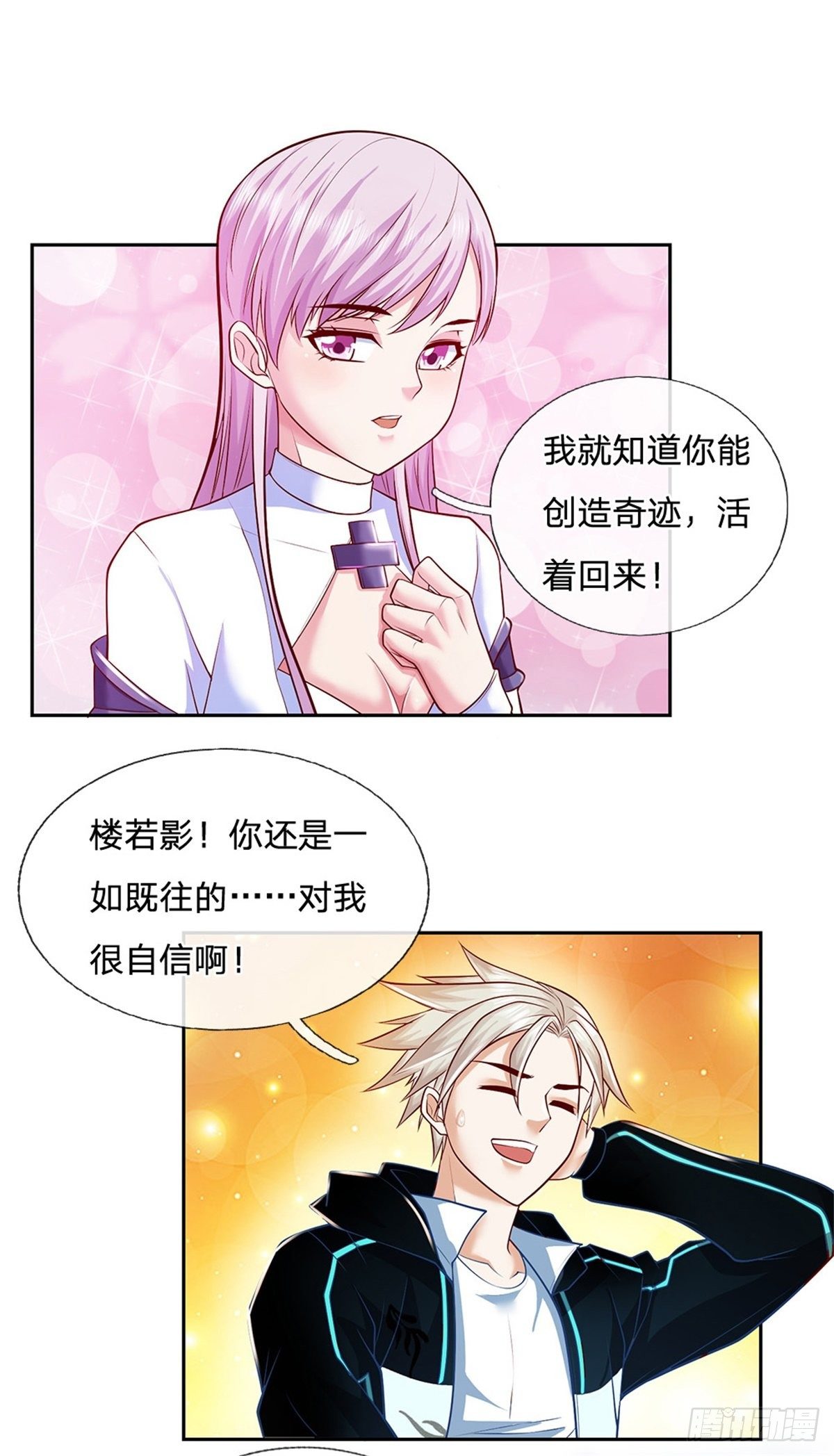 开局签到超神封印卡韩漫全集-第88话 一步到位无删减无遮挡章节图片 