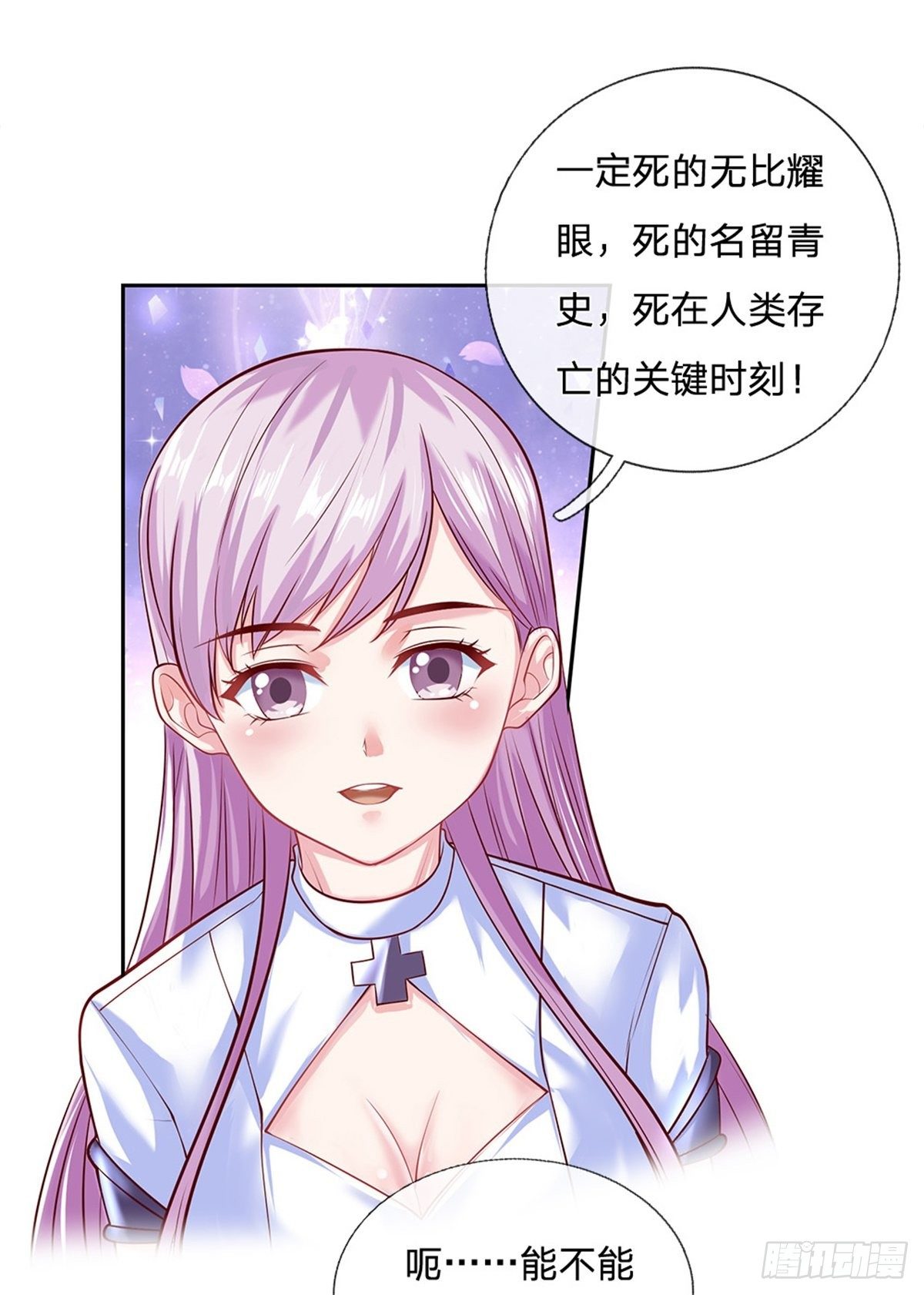 开局签到超神封印卡韩漫全集-第88话 一步到位无删减无遮挡章节图片 