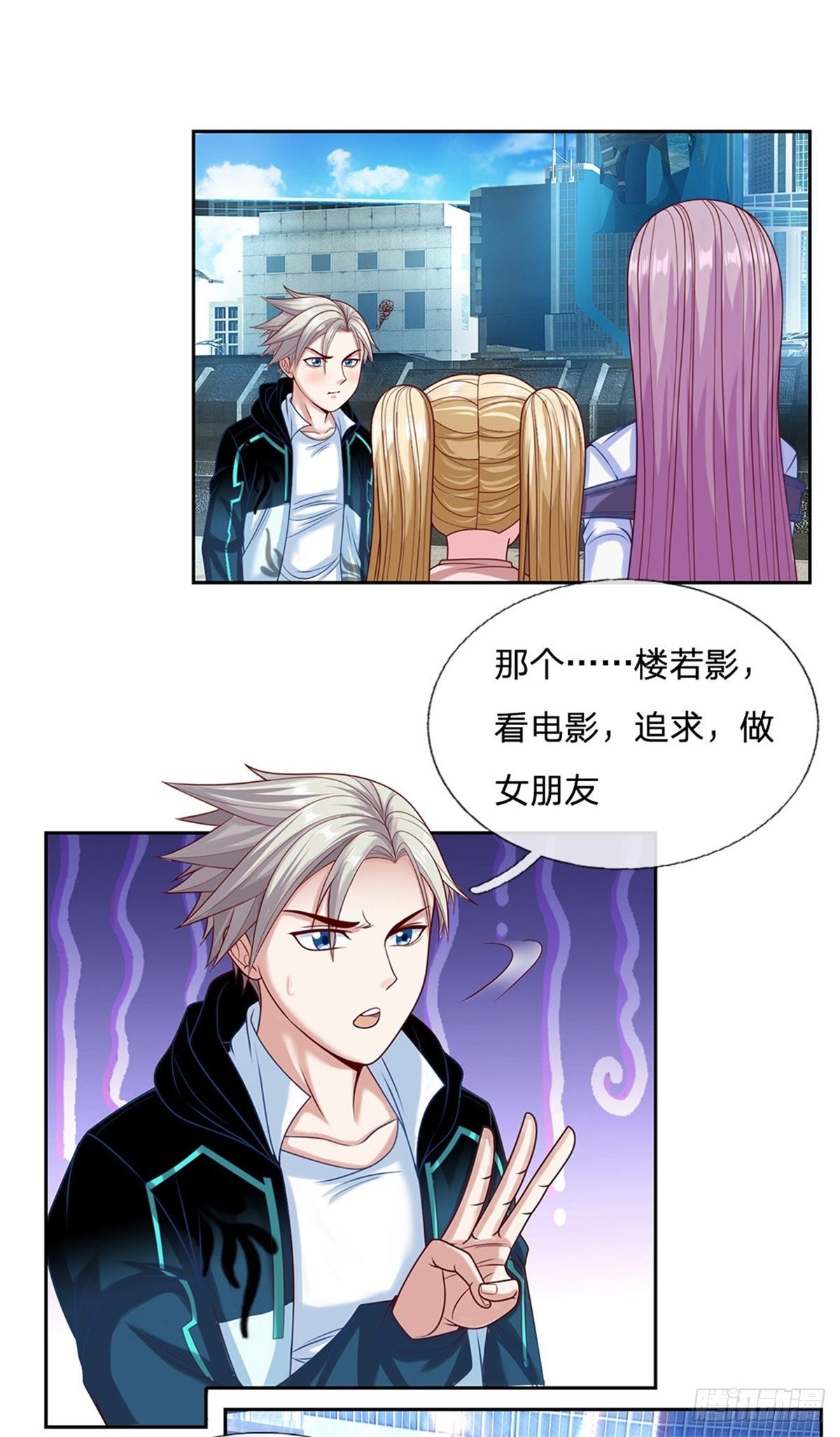 开局签到超神封印卡韩漫全集-第88话 一步到位无删减无遮挡章节图片 