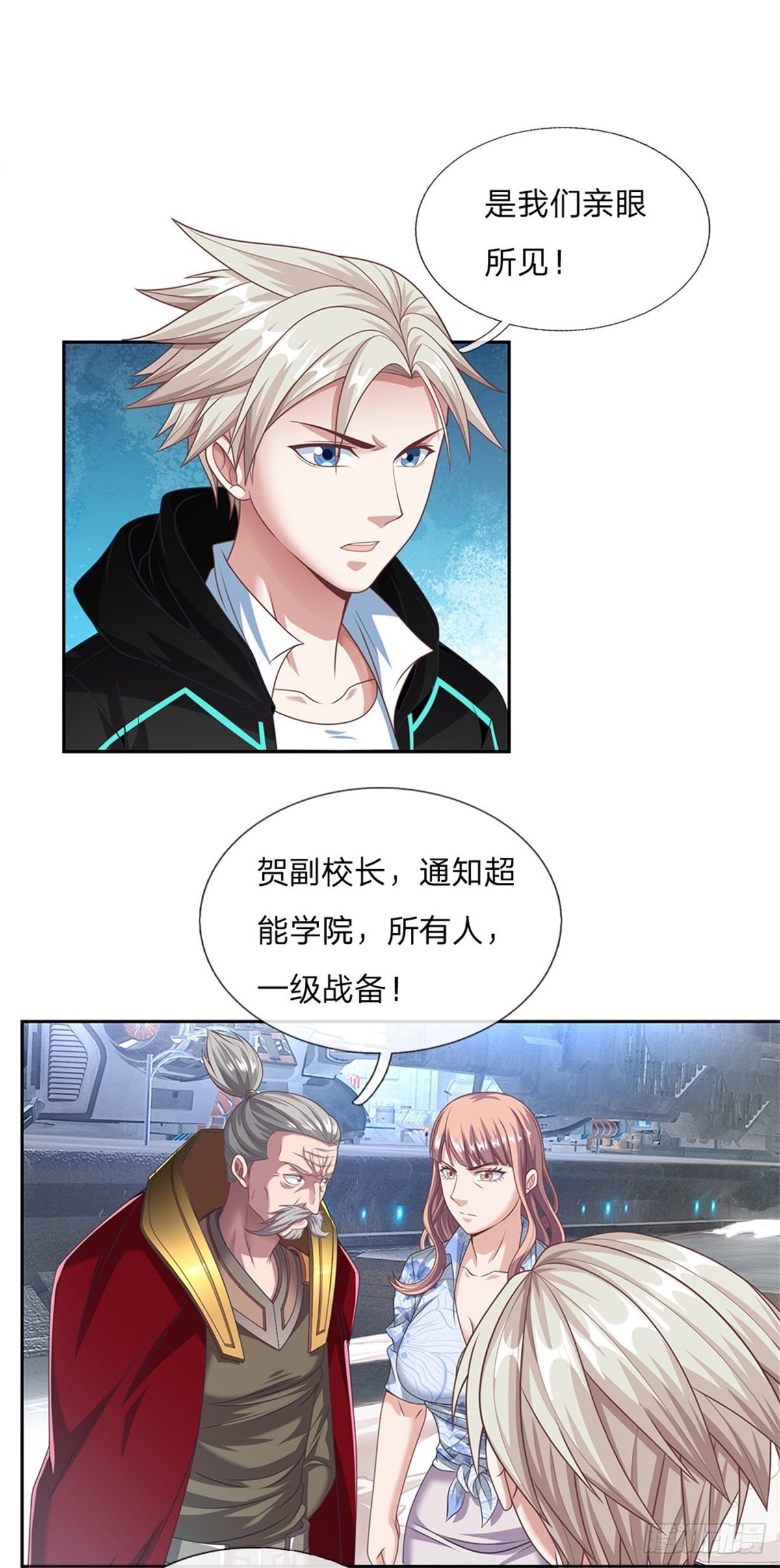 开局签到超神封印卡韩漫全集-第88话 一步到位无删减无遮挡章节图片 