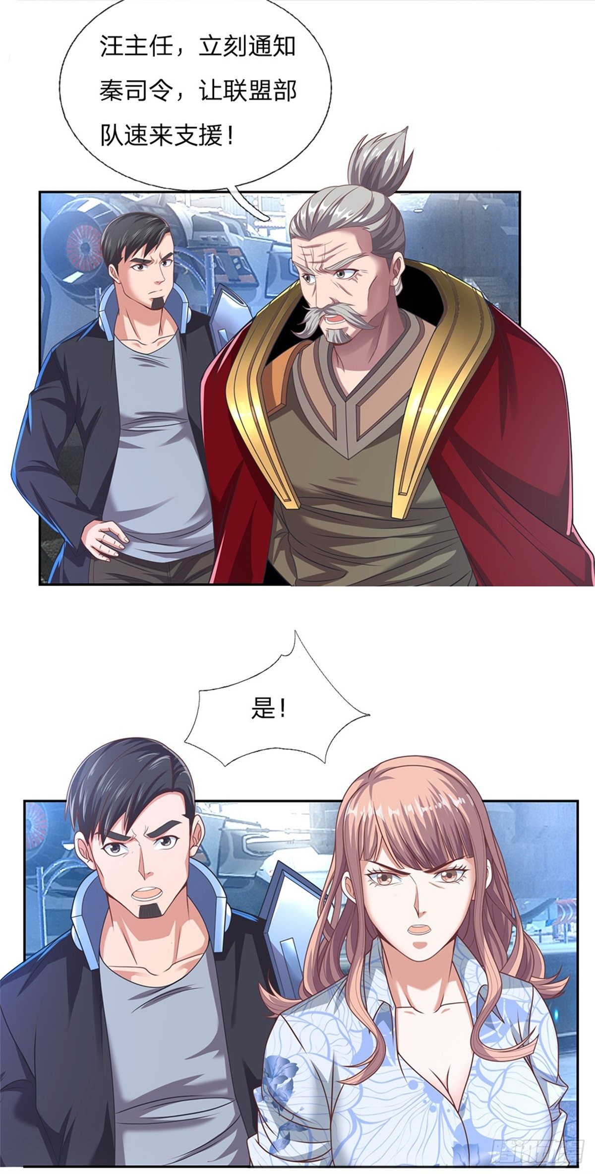 开局签到超神封印卡韩漫全集-第88话 一步到位无删减无遮挡章节图片 