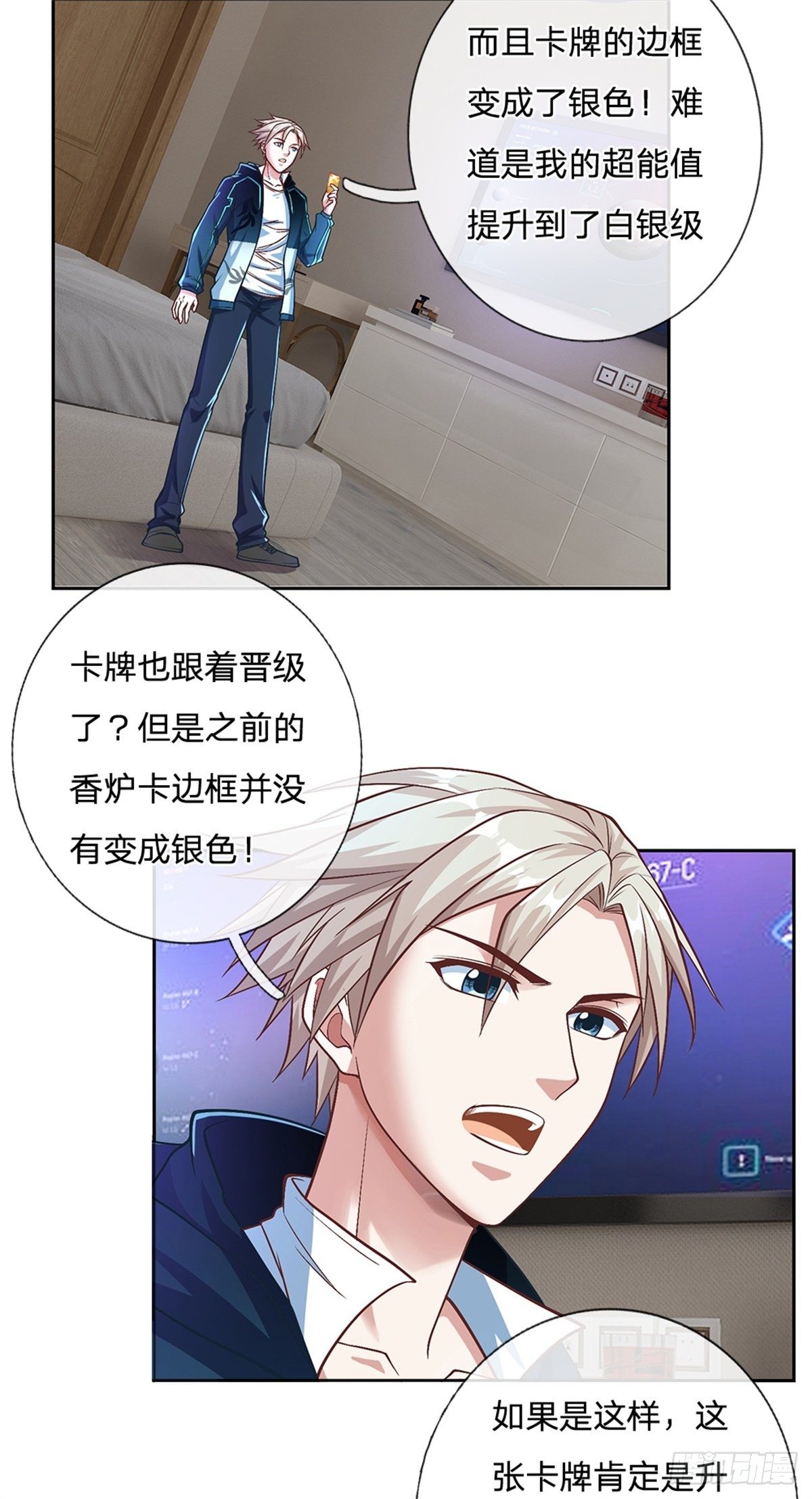 开局签到超神封印卡韩漫全集-第90话 灵草卡无删减无遮挡章节图片 