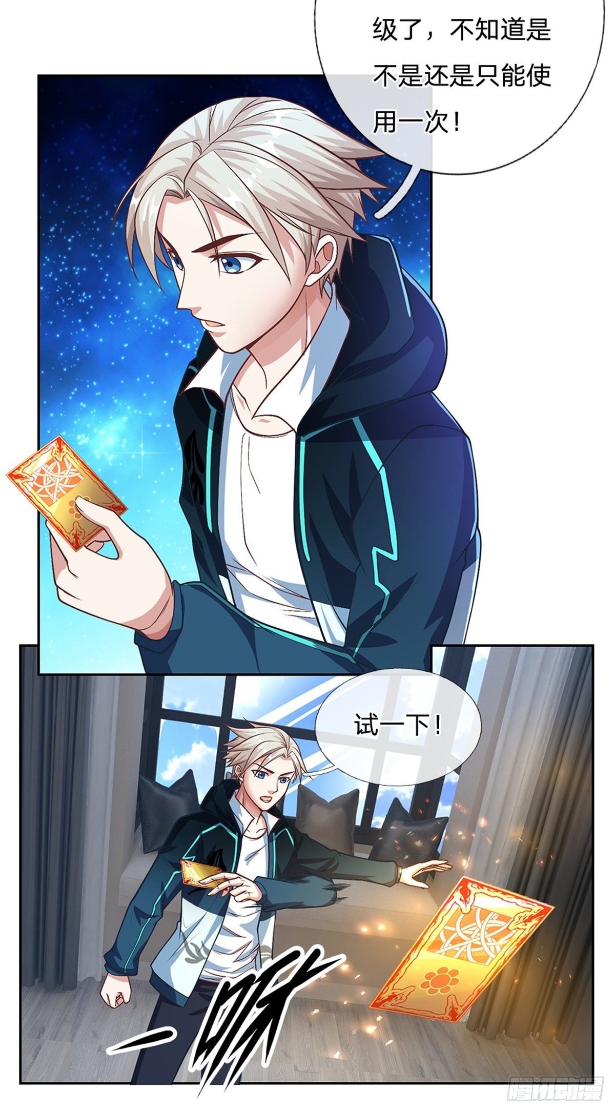 开局签到超神封印卡韩漫全集-第90话 灵草卡无删减无遮挡章节图片 