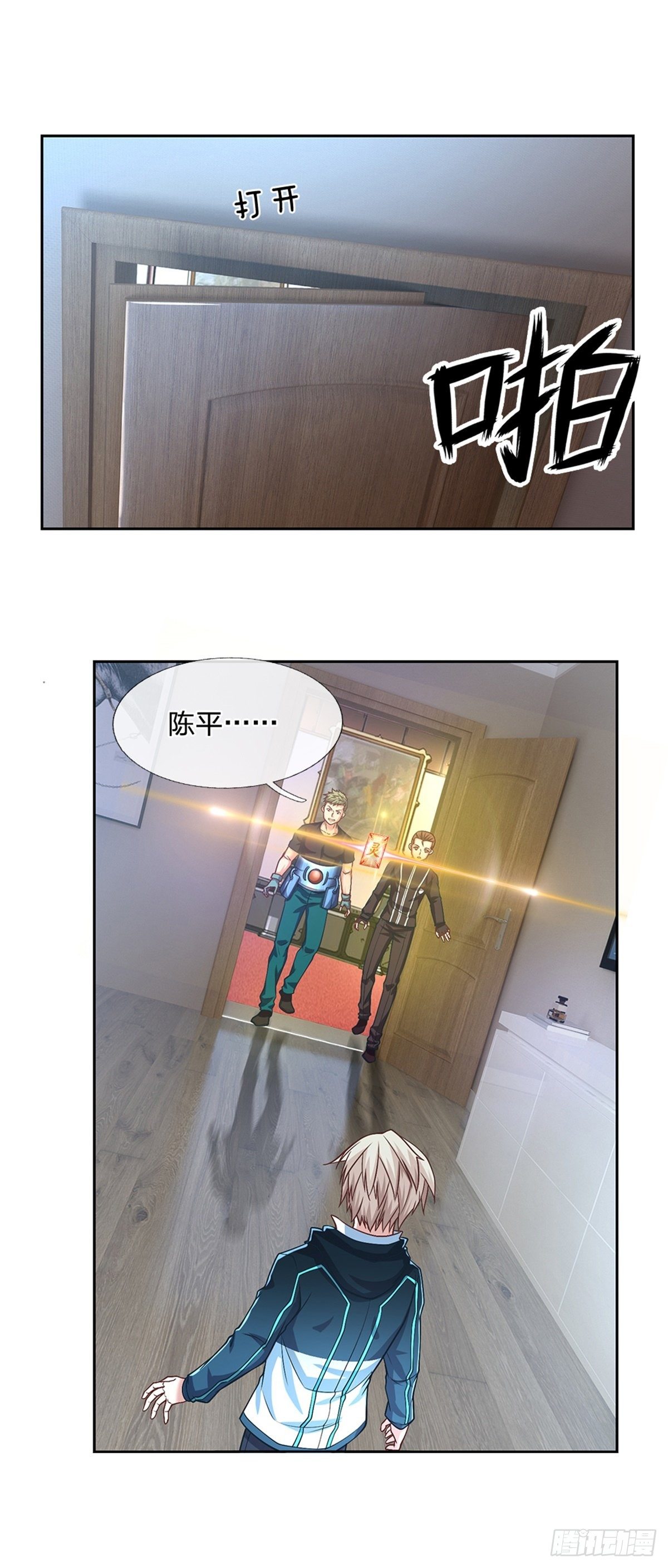 开局签到超神封印卡韩漫全集-第90话 灵草卡无删减无遮挡章节图片 