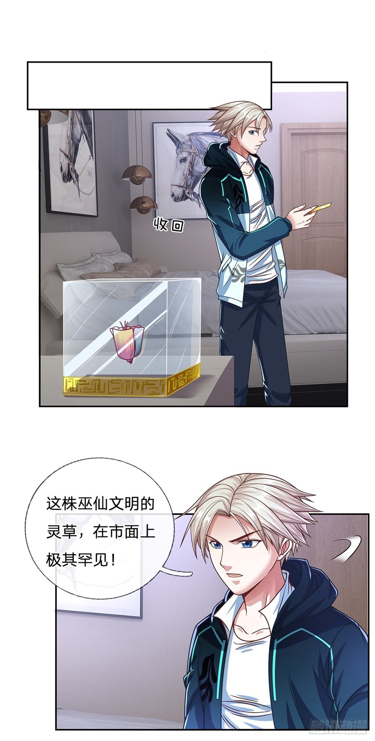 开局签到超神封印卡韩漫全集-第90话 灵草卡无删减无遮挡章节图片 