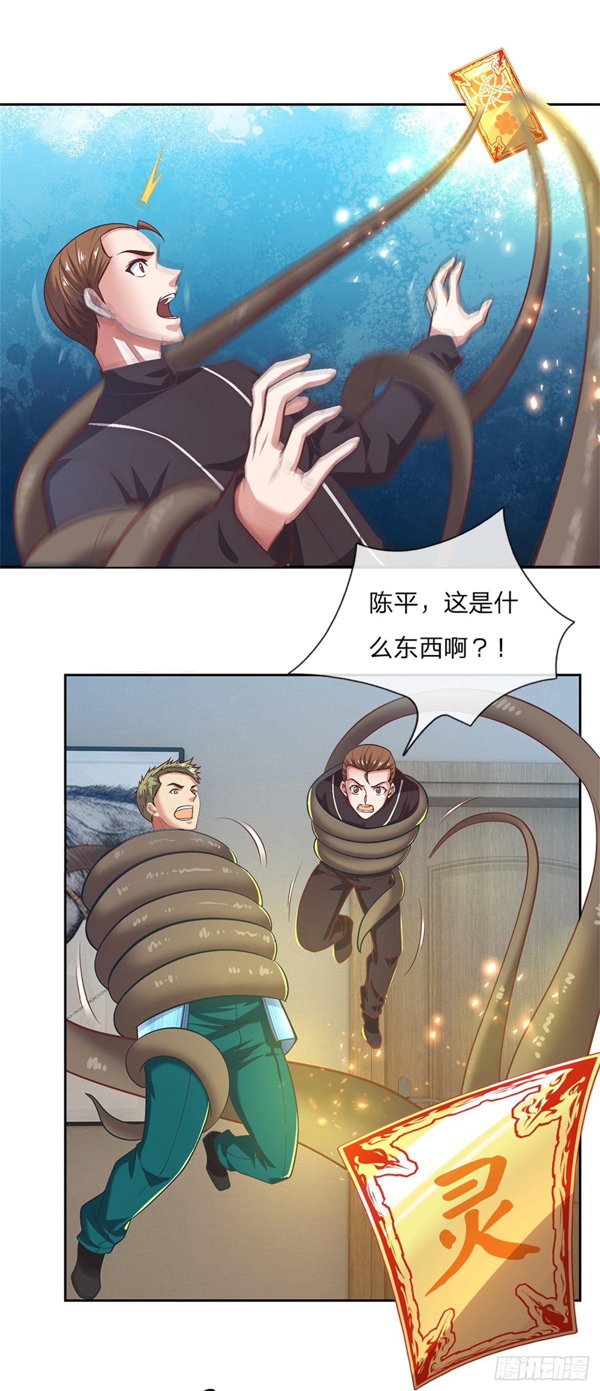 开局签到超神封印卡韩漫全集-第90话 灵草卡无删减无遮挡章节图片 