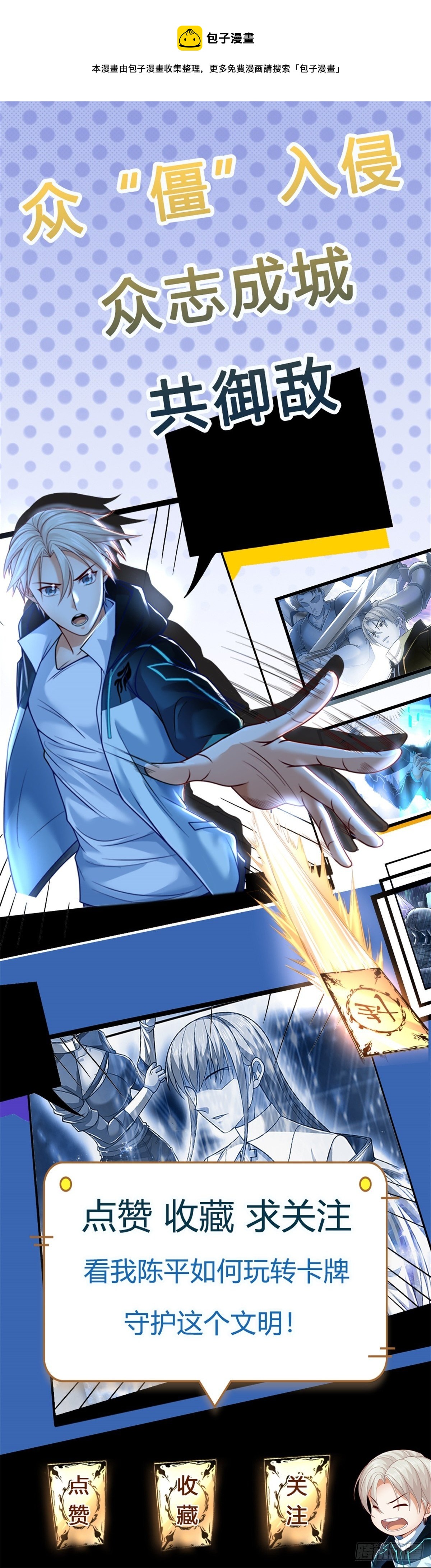 开局签到超神封印卡韩漫全集-第90话 灵草卡无删减无遮挡章节图片 