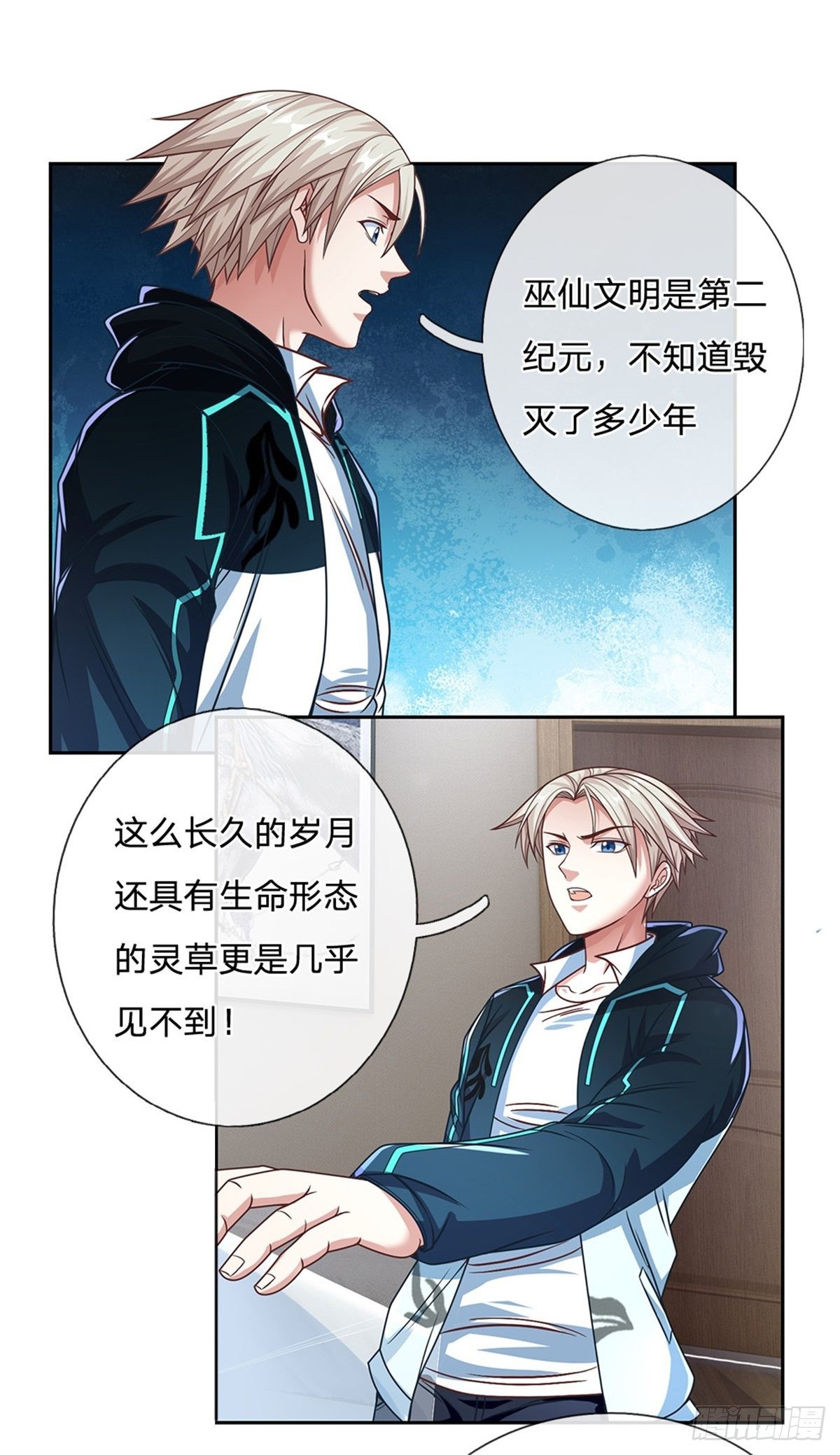 开局签到超神封印卡韩漫全集-第90话 灵草卡无删减无遮挡章节图片 