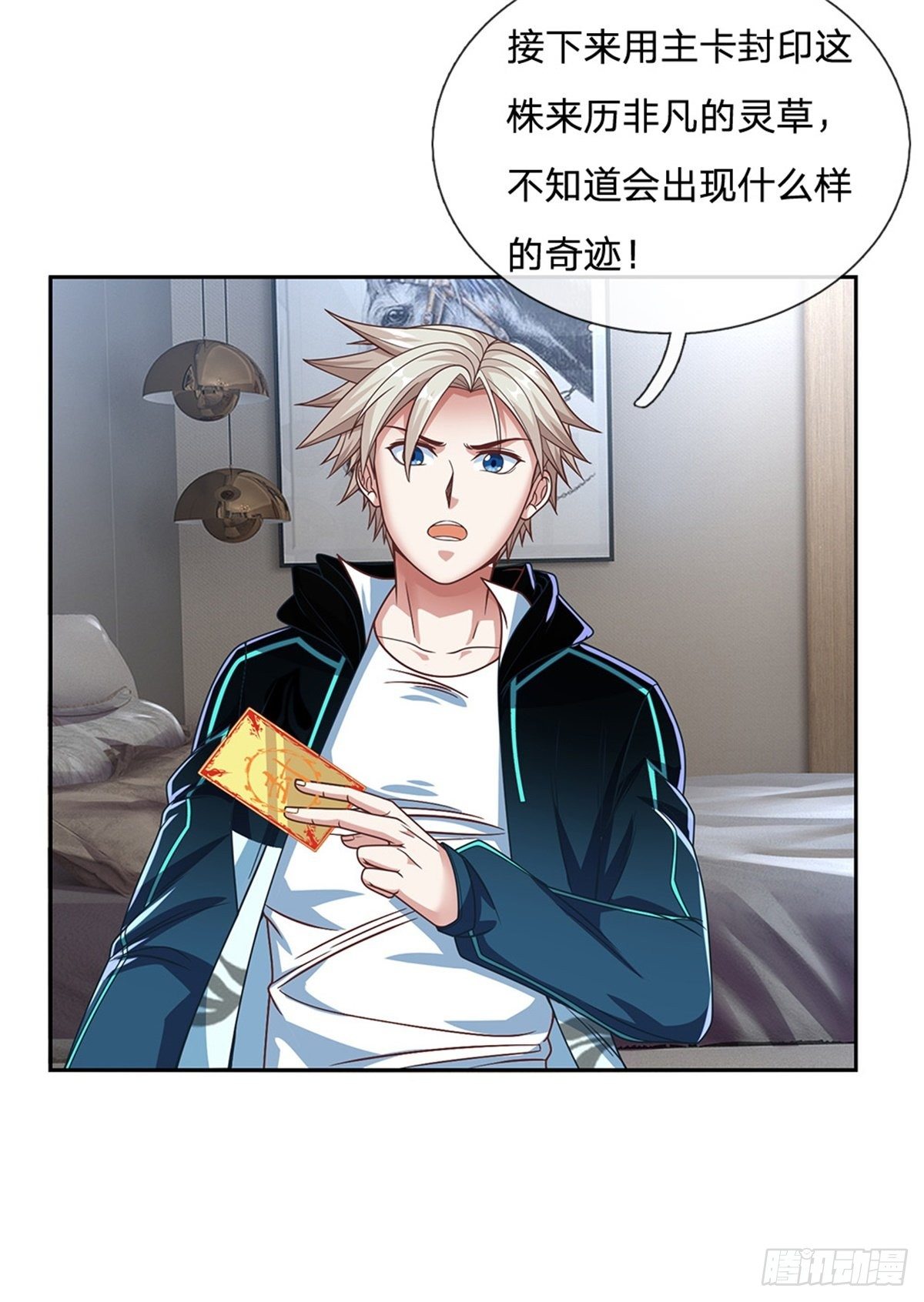 开局签到超神封印卡韩漫全集-第90话 灵草卡无删减无遮挡章节图片 