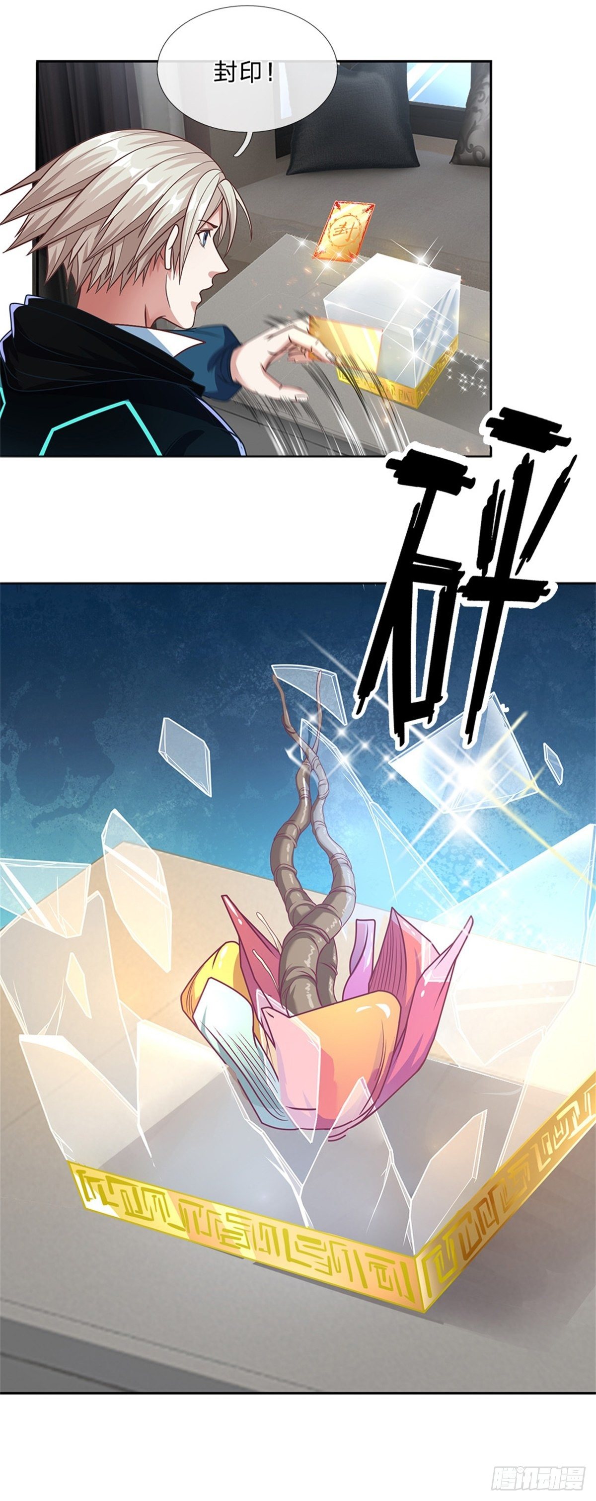 开局签到超神封印卡韩漫全集-第90话 灵草卡无删减无遮挡章节图片 