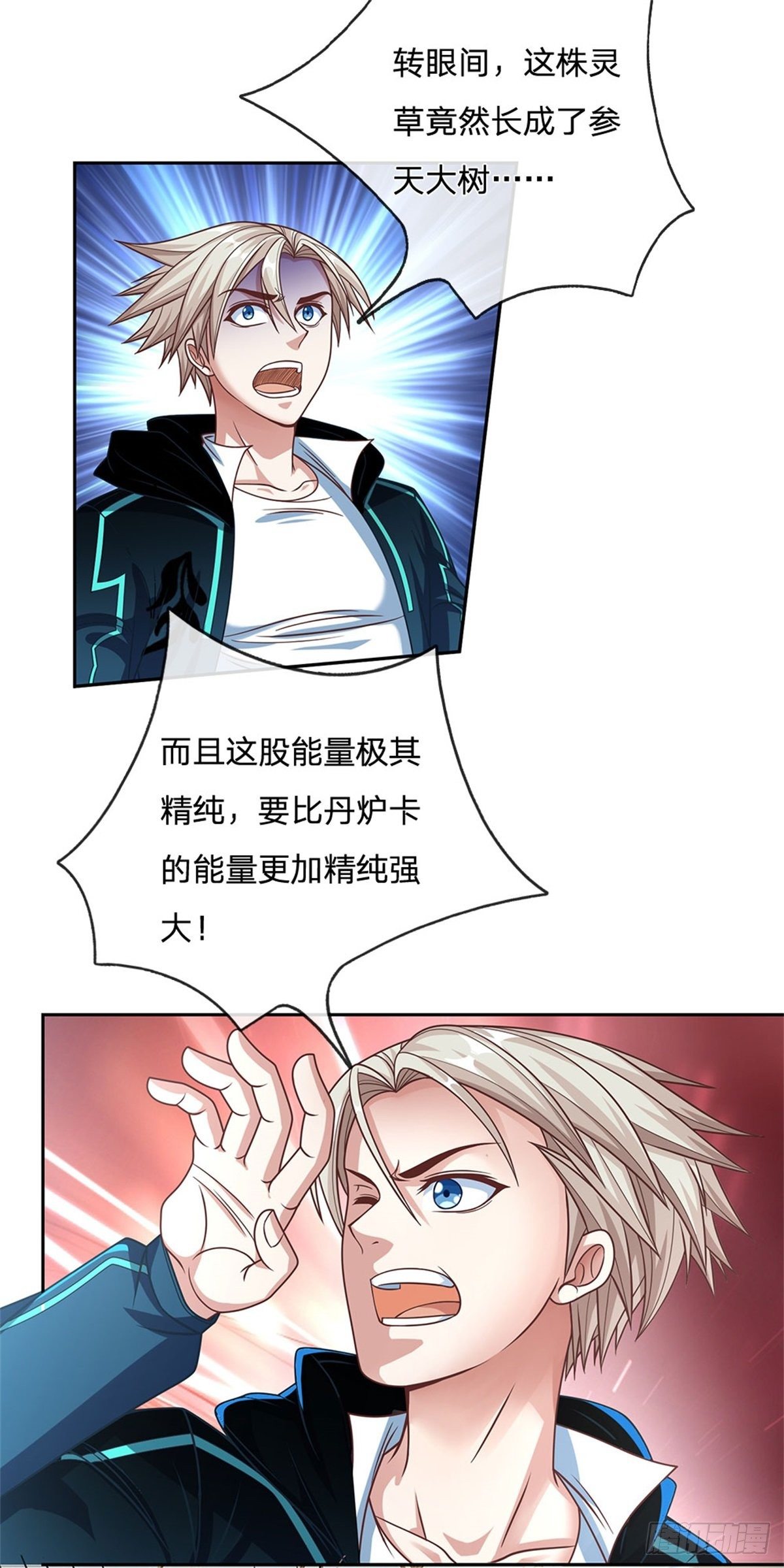 开局签到超神封印卡韩漫全集-第90话 灵草卡无删减无遮挡章节图片 