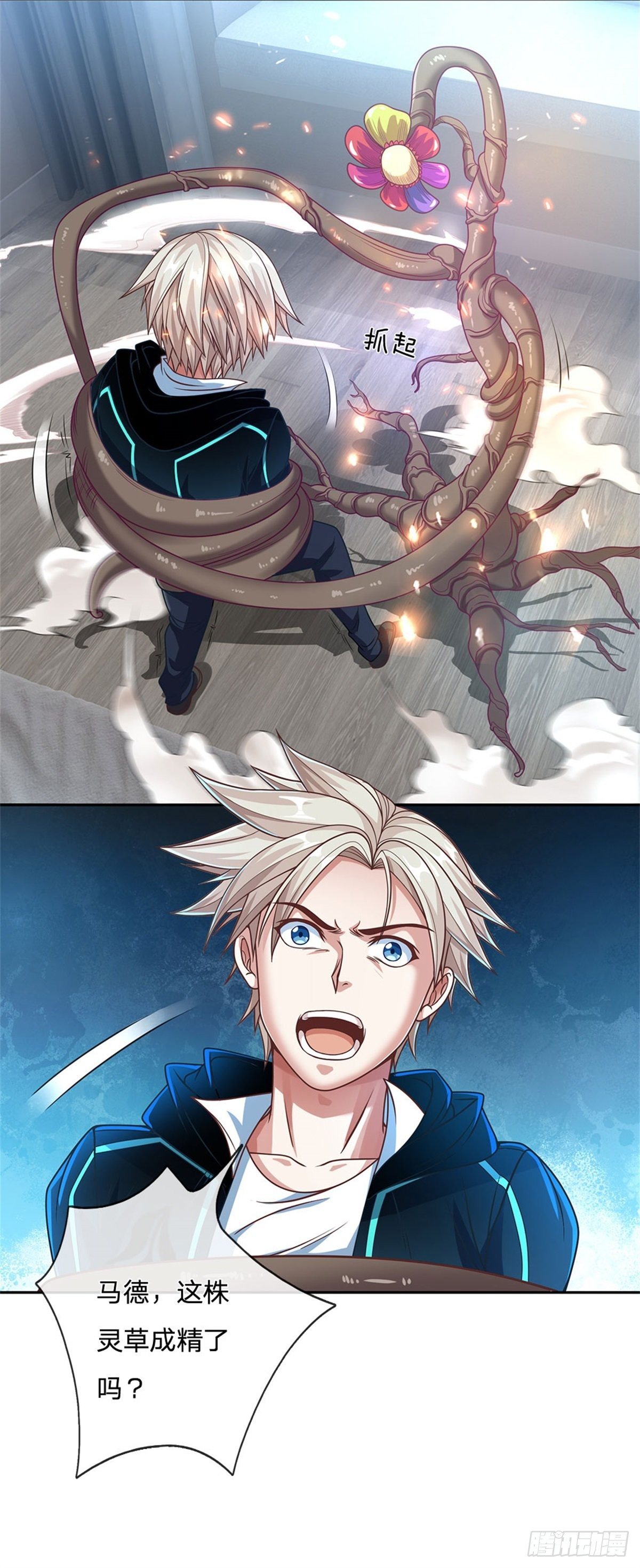 开局签到超神封印卡韩漫全集-第90话 灵草卡无删减无遮挡章节图片 